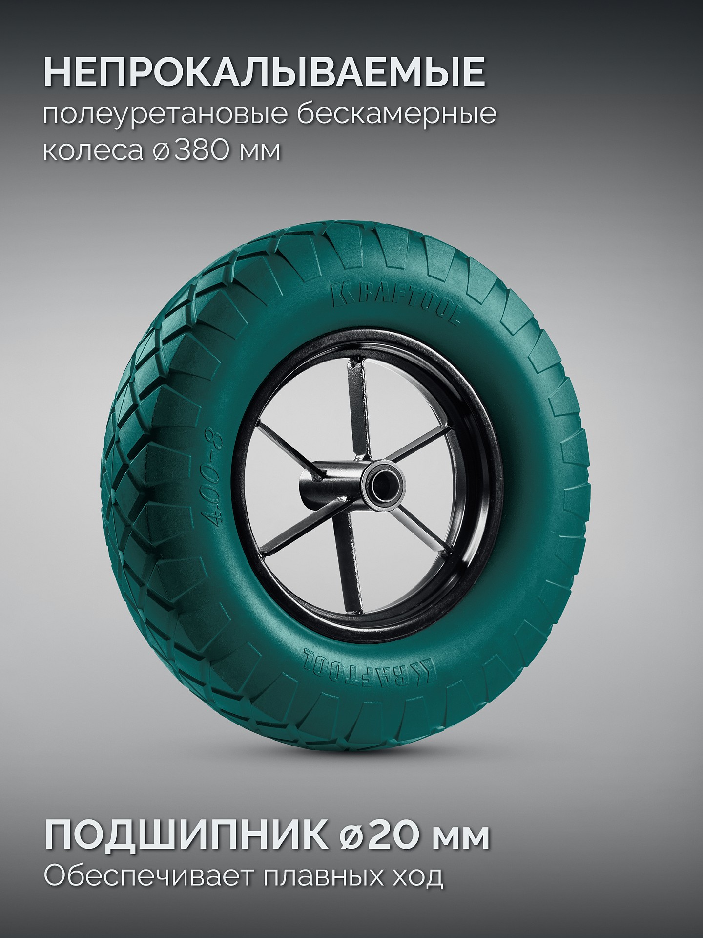 KRAFTOOL MAXDrive-1 110л, 260 кг, одноколесная, с трубным усилителем, кузов 0,9 мм, полиуретановое колесо, тачка строительная (39862) — фото 7