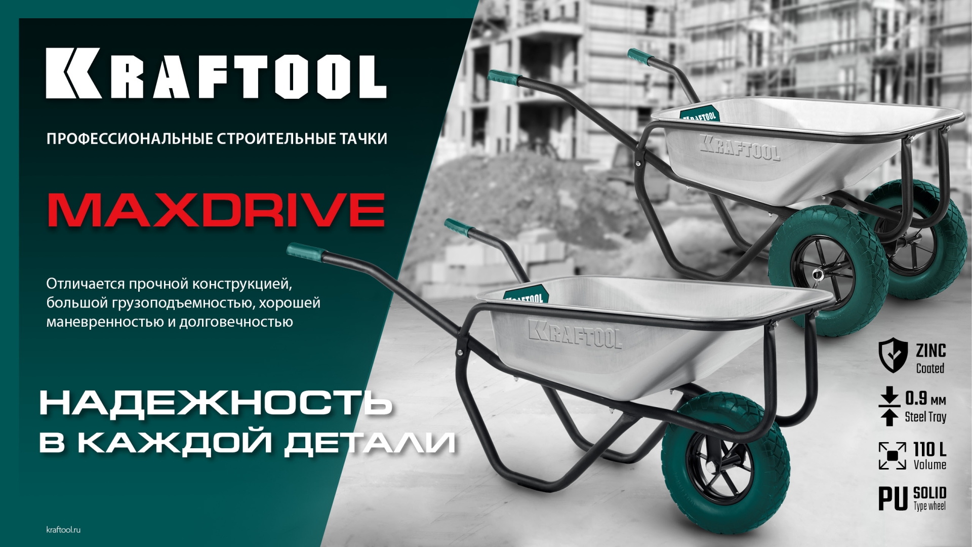 KRAFTOOL MAXDrive на спицевом диске, 4.80/4.00-8 х 380 мм, для тачек (арт. 39860, 39862), подшипник - 20 мм, колесо полиуретановое для тачек (39869) — фото 4