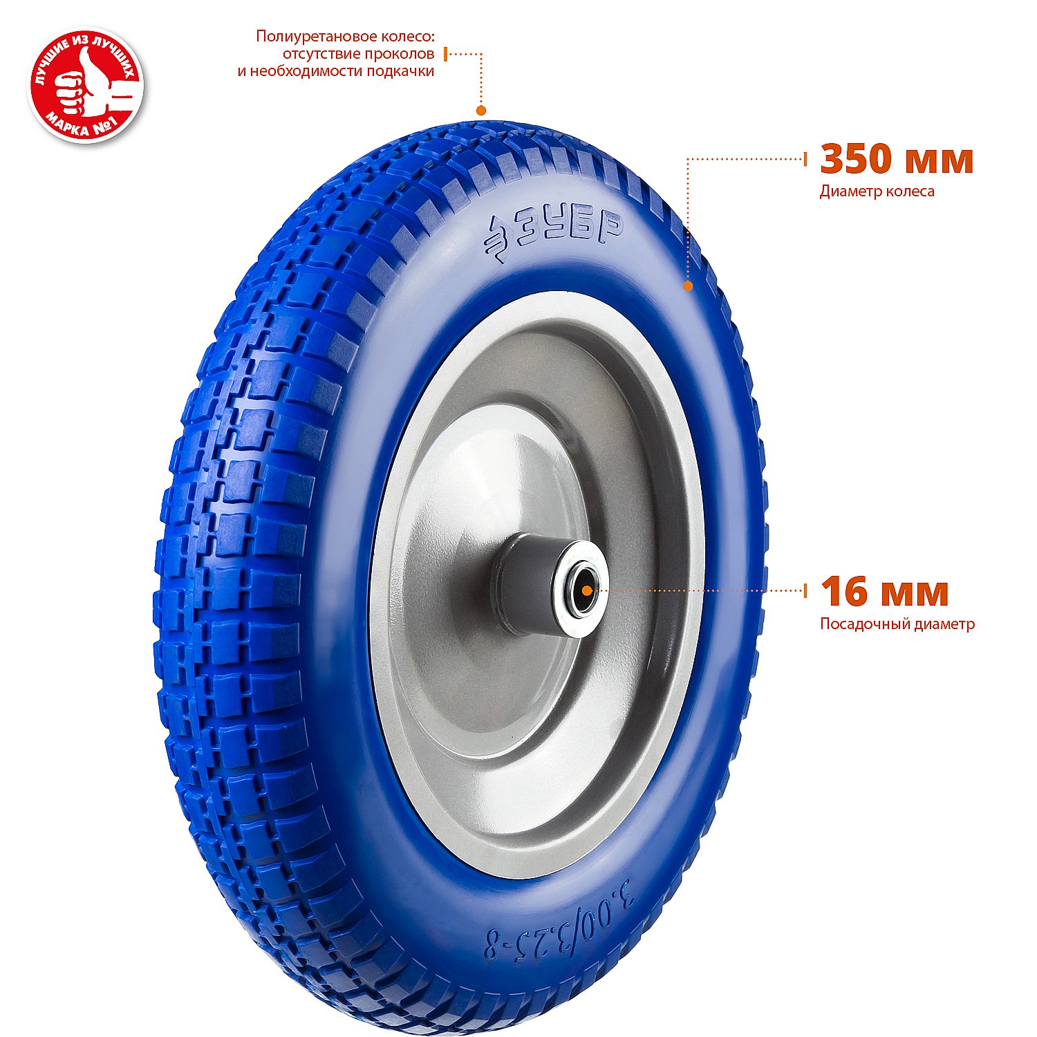 ЗУБР КПУ-1, 3.25″ х 350 мм, для тачек (арт. 39901, 39976), стальной диск, подшипник - 16 мм, полиуретановое колесо, Профессионал (39912-1) — фото 3