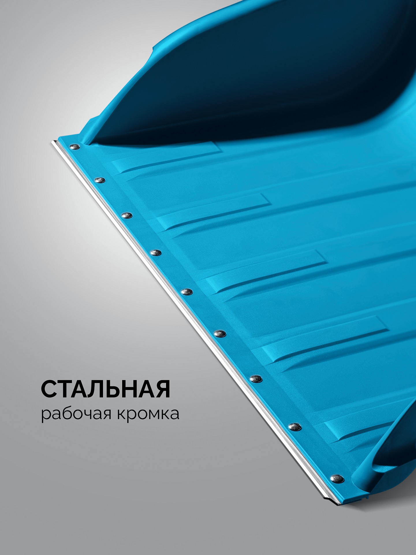 GRINDA TELESCOPIC, снеговой движок (скрепер), с телескопической ручкой, пластиковый ковш 760м, PROLine (39943) — фото 2