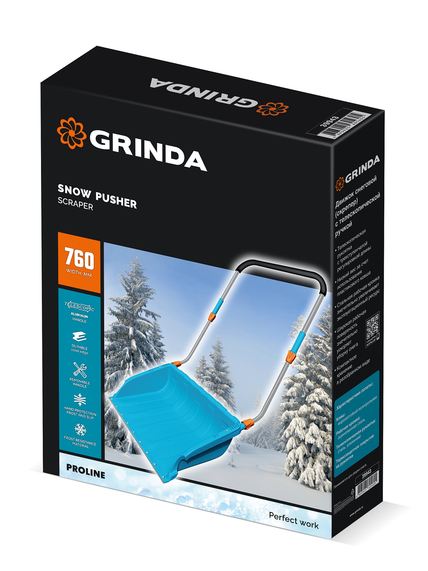 GRINDA TELESCOPIC, снеговой движок (скрепер), с телескопической ручкой, пластиковый ковш 760м, PROLine (39943) — фото 9