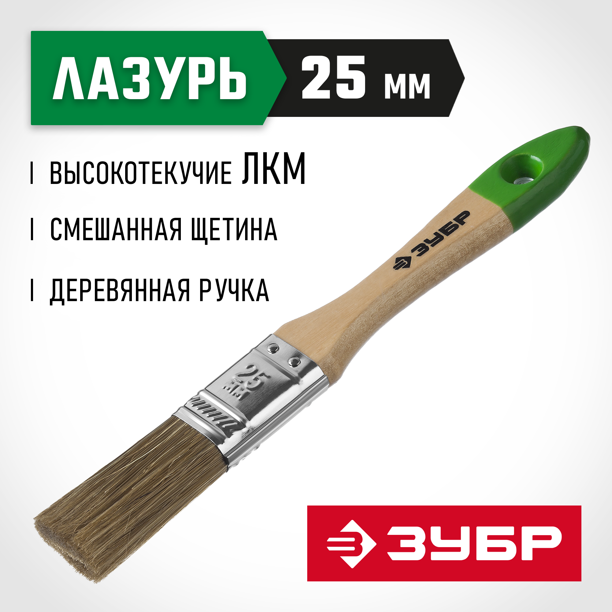 ЗУБР ЛАЗУРЬ, 25 мм, 1″, светлая смешанная щетина, деревянная ручка, для высокотекучих ЛКМ, плоская кисть (4-01009-025) — фото 2