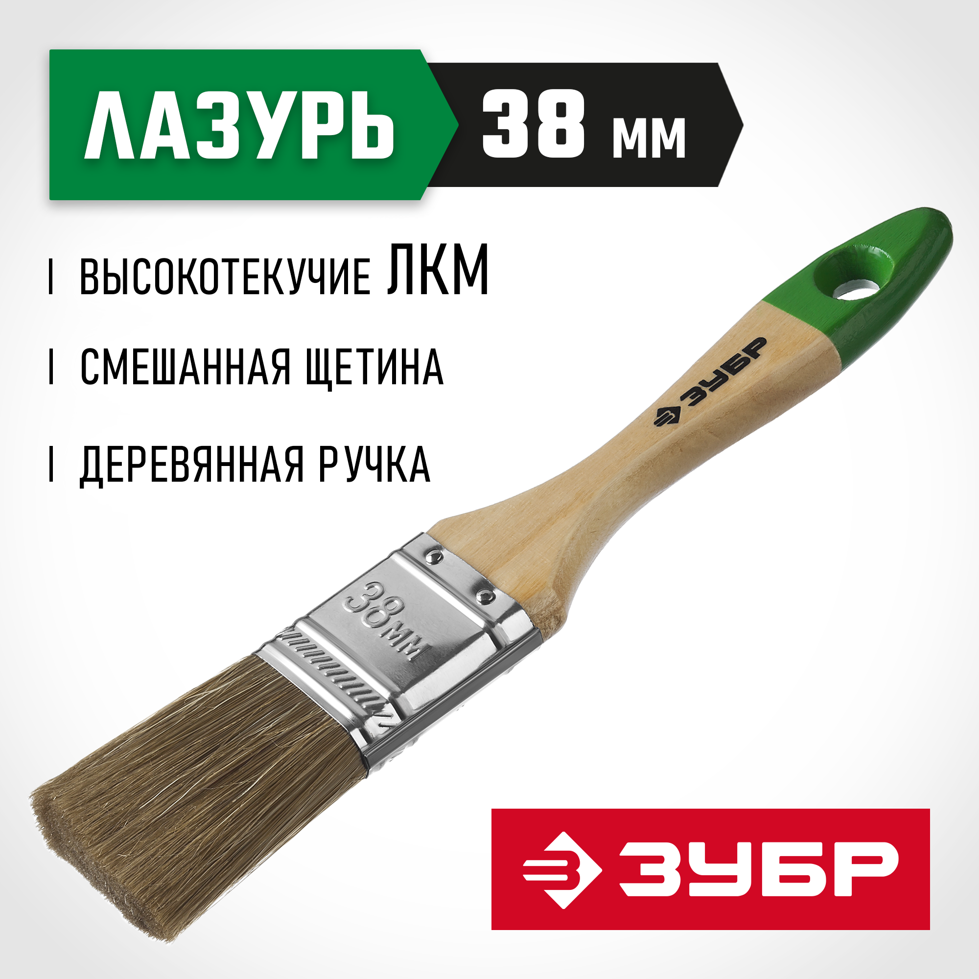 ЗУБР ЛАЗУРЬ, 38 мм, 1.5″, светлая смешанная щетина, деревянная ручка, для высокотекучих ЛКМ, плоская кисть (4-01009-038) — фото 2