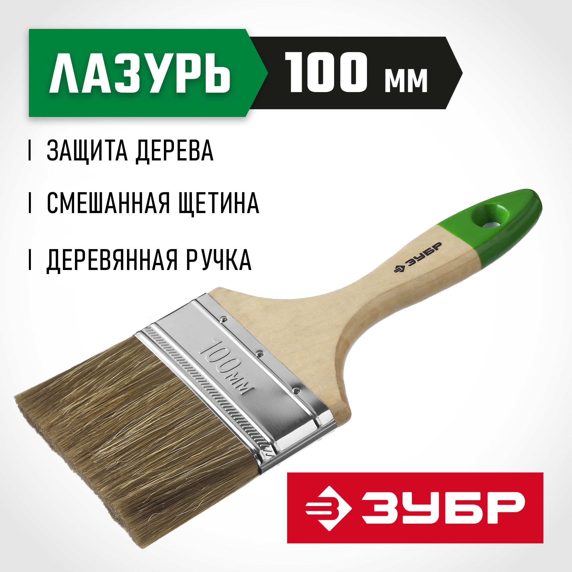 ЗУБР ЛАЗУРЬ, 100 мм, 4″, светлая смешанная щетина, деревянная ручка, плоская кисть (4-01009-100) — фото 2