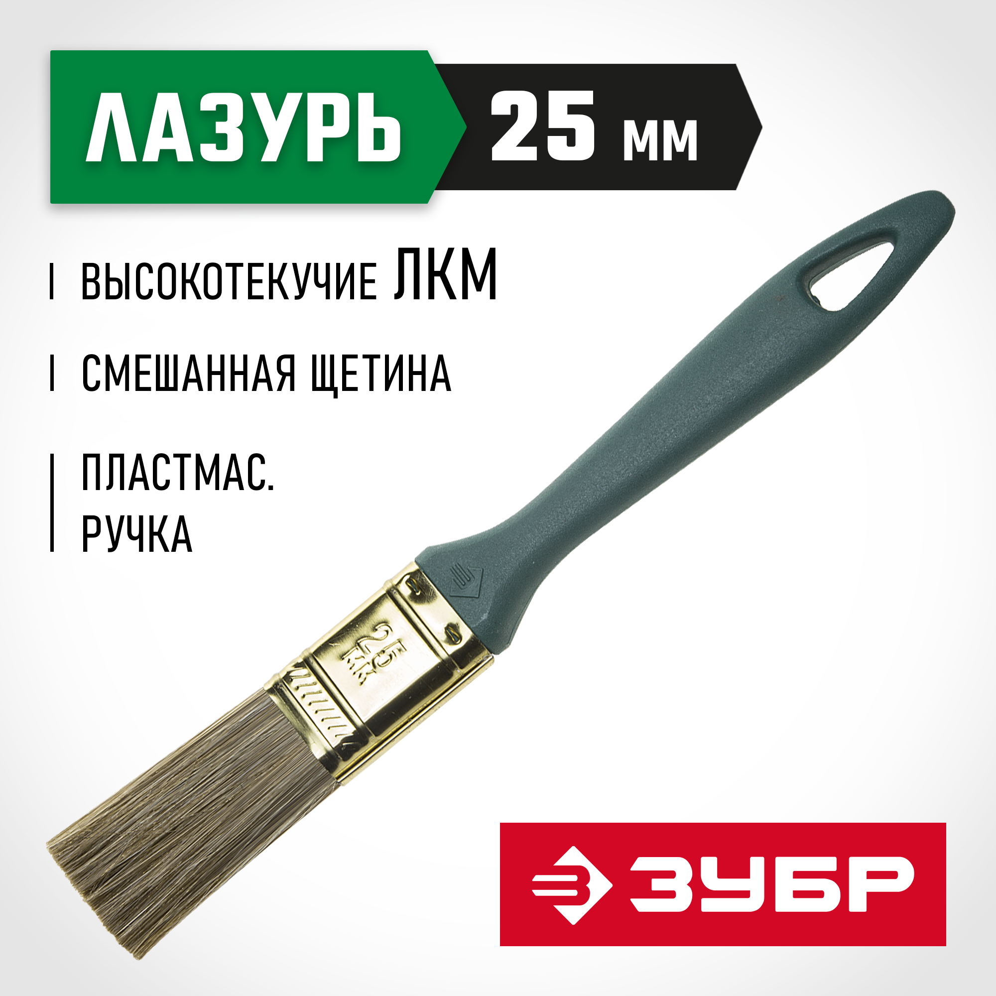 ЗУБР Аква КП-14, 25 мм, 1″, смешанная щетина, пластмассовая рукоятка, плоская кисть (4-01014-025) — фото 2