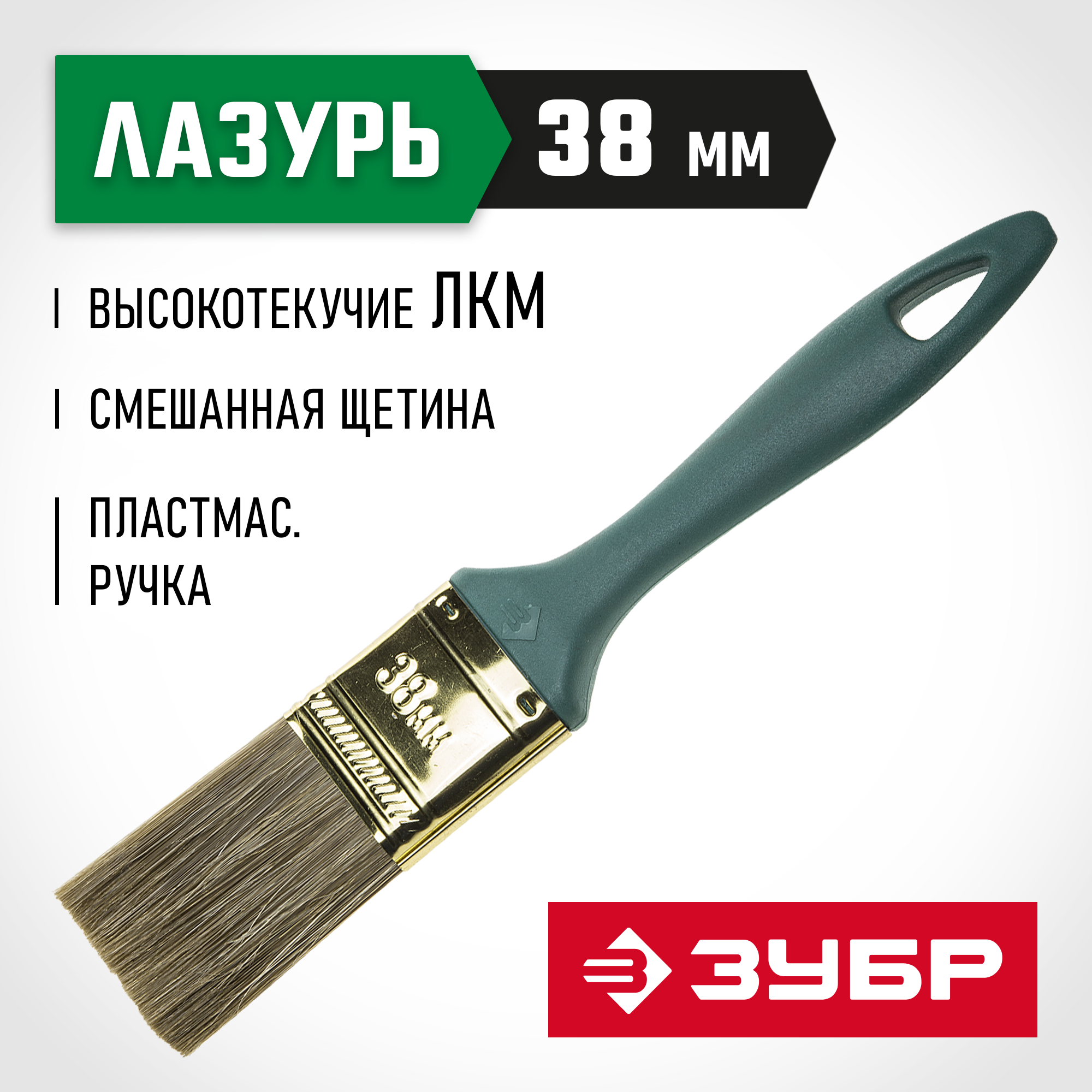ЗУБР Аква КП-14, 38 мм, 1.5″, смешанная щетина пластмассовая рукоятка, плоская кисть (4-01014-038) — фото 2
