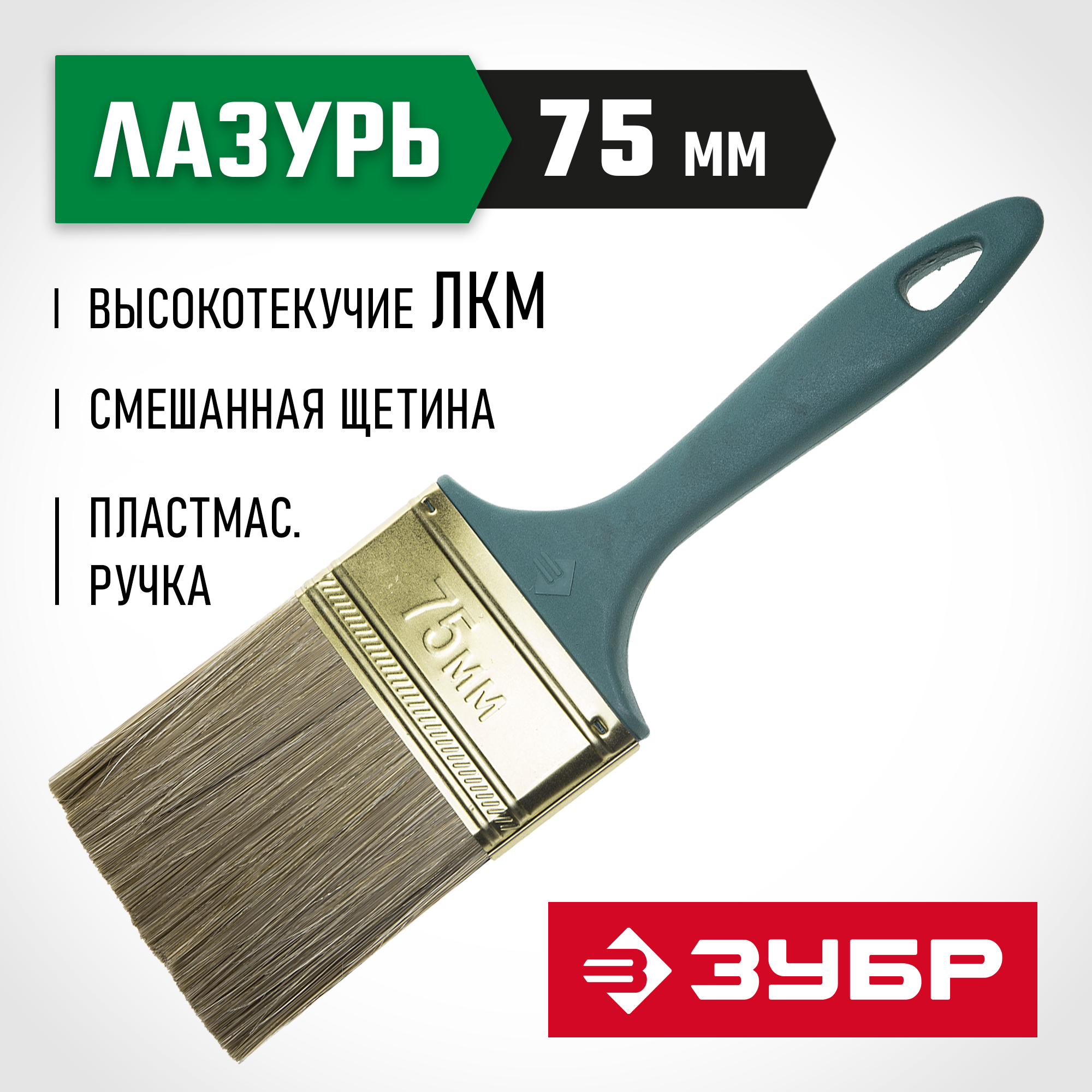 ЗУБР Аква КП-14, 75 мм, 3″, смешанная щетина, пластмассовая рукоятка, плоская кисть (4-01014-075) — фото 2