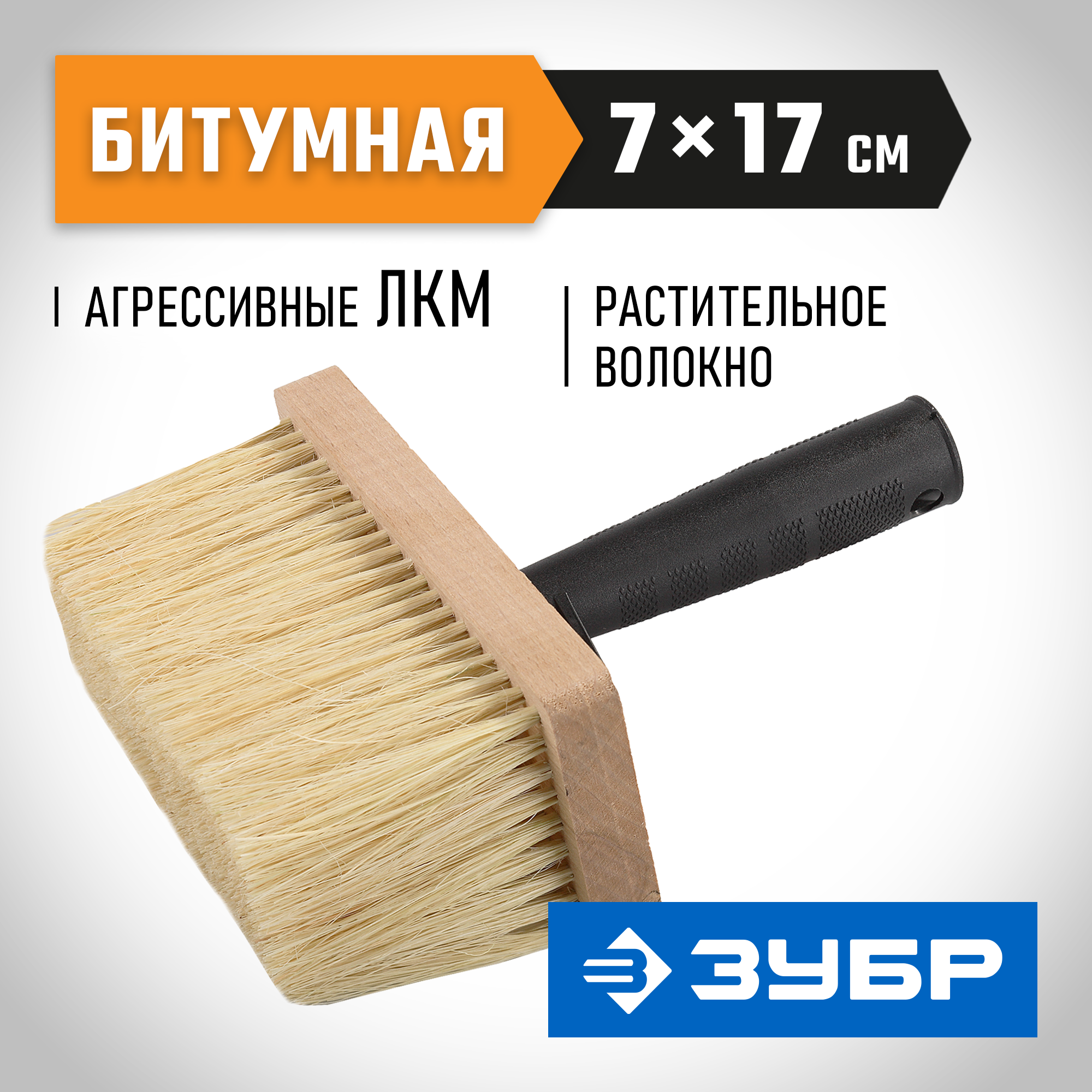 ЗУБР 70 x 170 мм, щетина растительное волокно, все виды ЛКМ, макловица (4-01853-17) — фото 2
