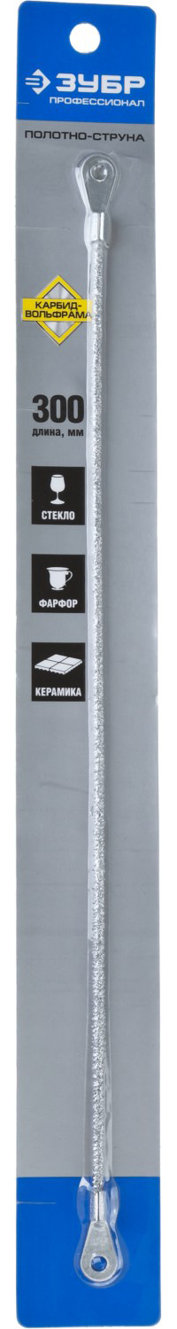 ЗУБР 300 мм, карбид вольфрама, полотно-струна, Профессионал (4-15728-30-S) — фото 3