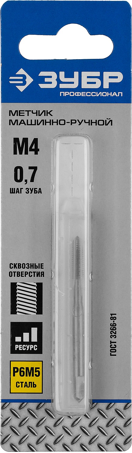 ЗУБР М4 x 0.7 мм, сталь Р6М5, метчик машинно-ручной, Профессионал (4-28003-04-0.7) — фото 2