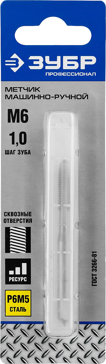 ЗУБР М6 x 1.0 мм, сталь Р6М5, метчик машинно-ручной, Профессионал (4-28003-06-1.0) — фото 2