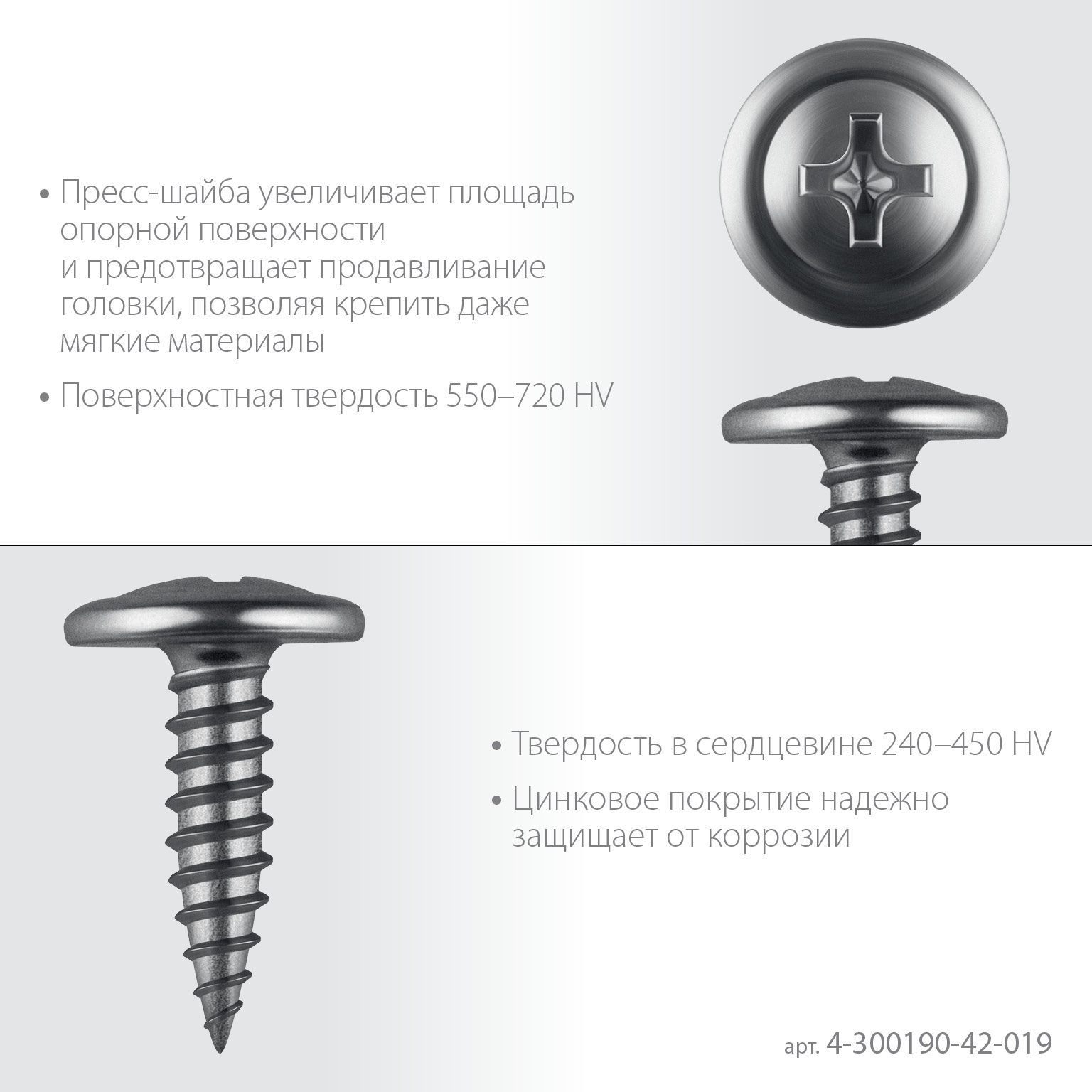 ЗУБР ПШМ 19 х 4.2 мм, саморез с пресс-шайбой, цинк, 14.72 кг (8000 шт.) (4-300190-42-019) — фото 4