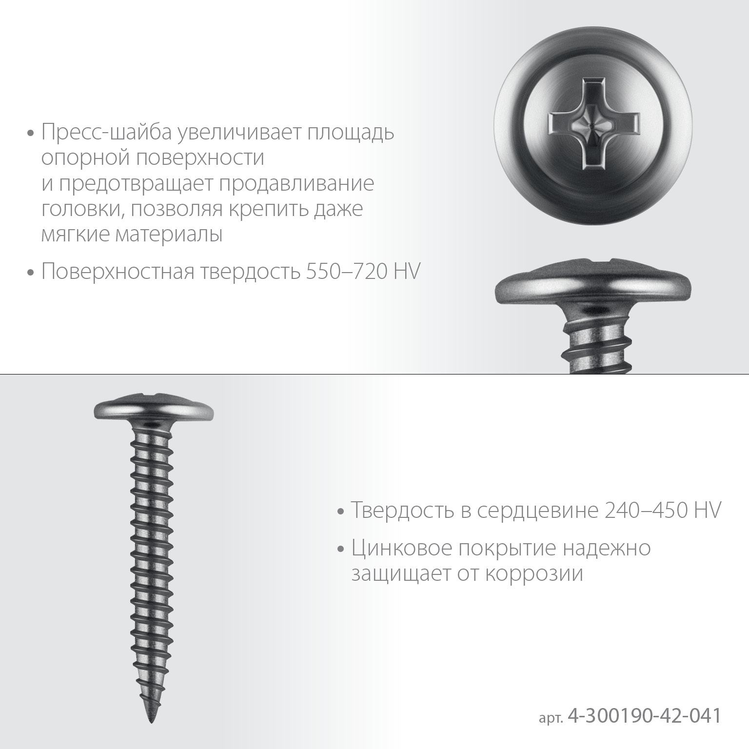 ЗУБР ПШМ 41 х 4.2 мм, саморез с пресс-шайбой, цинк, 13 кг (4000 шт.) (4-300190-42-041) — фото 4