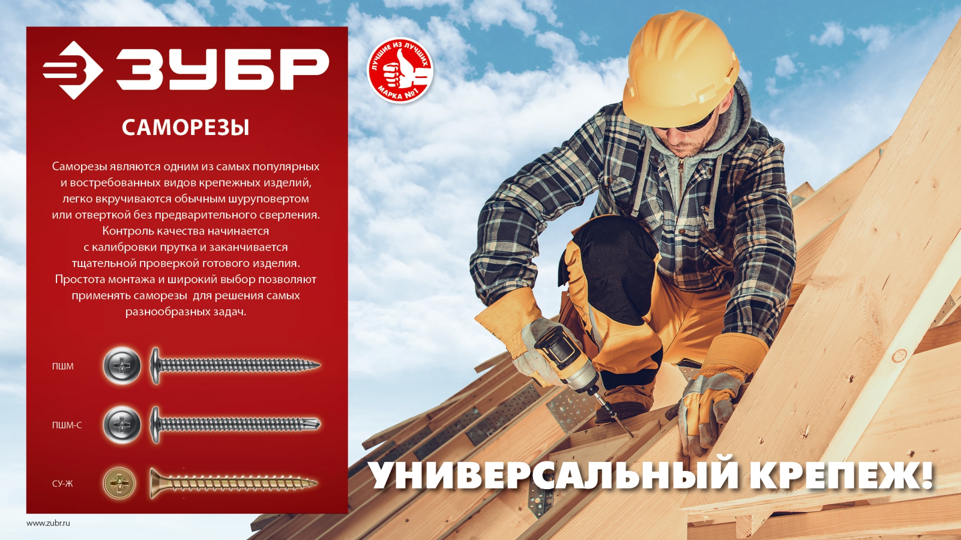 ЗУБР ПШМ 41 х 4.2 мм, саморез с пресс-шайбой, цинк, 13 кг (4000 шт.) (4-300190-42-041) — фото 7