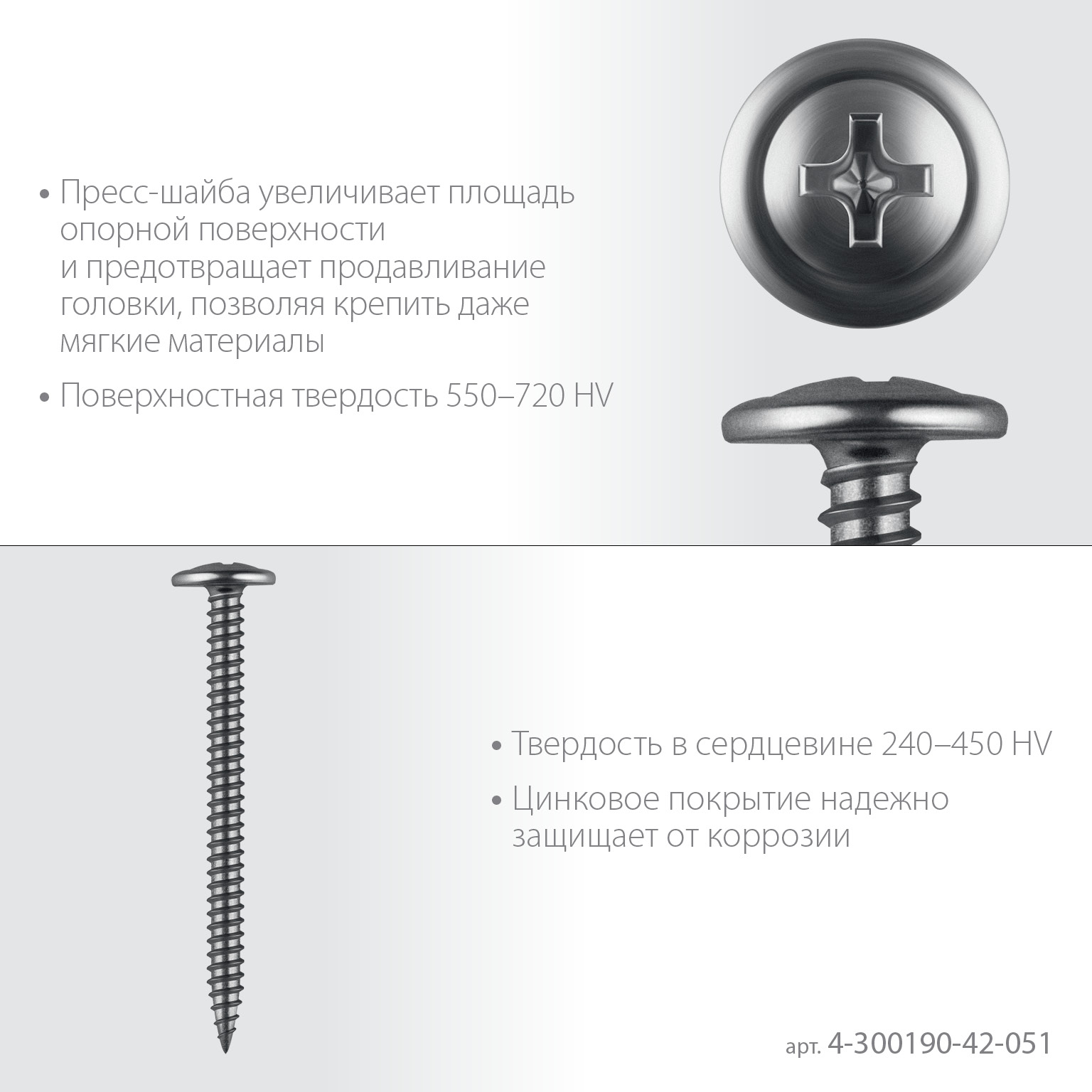 ЗУБР ПШМ 51 х 4.2 мм, саморез с пресс-шайбой, цинк, 15.58 кг (4000 шт.) (4-300190-42-051) — фото 4