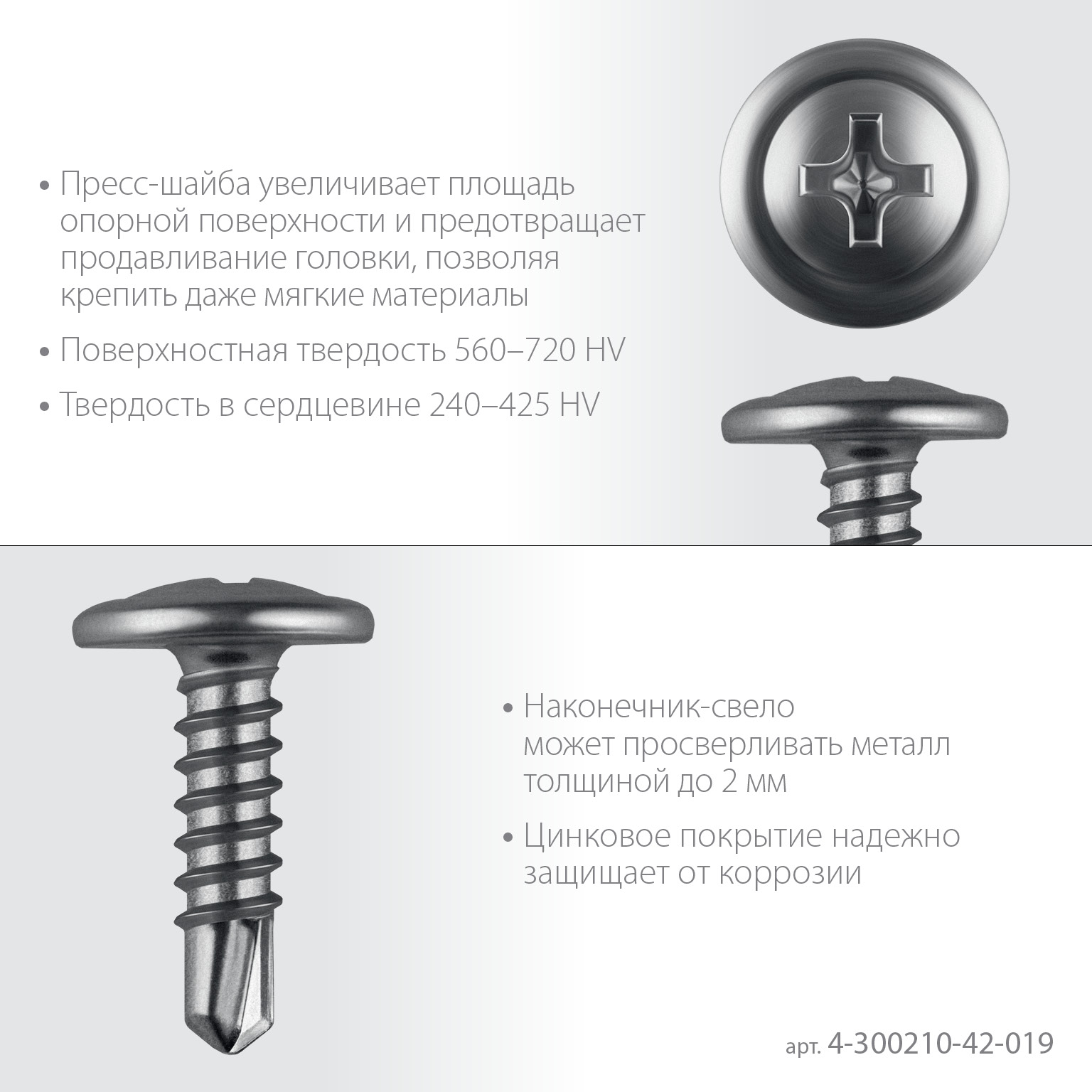 ЗУБР ПШМ-С 19 х 4.2 мм, саморез с пресс-шайбой и сверлом, цинк, 15.92 кг (8000 шт.)(4-300210-42-019) — фото 4