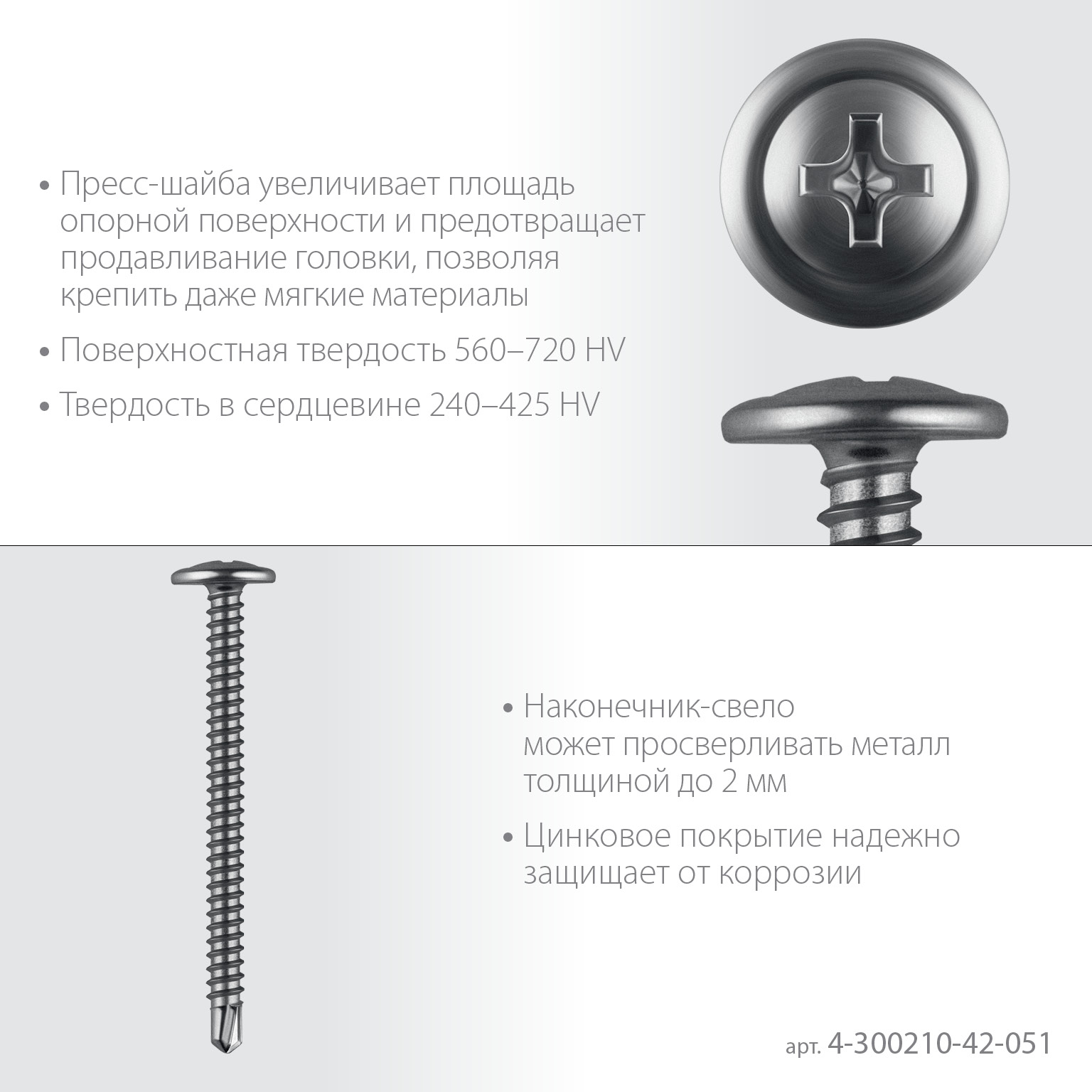 ЗУБР ПШМ-С 51 х 4.2 мм, саморез с пресс-шайбой и сверлом, цинк, 12.69 кг (3000 шт.) (4-300210-42-051) — фото 4