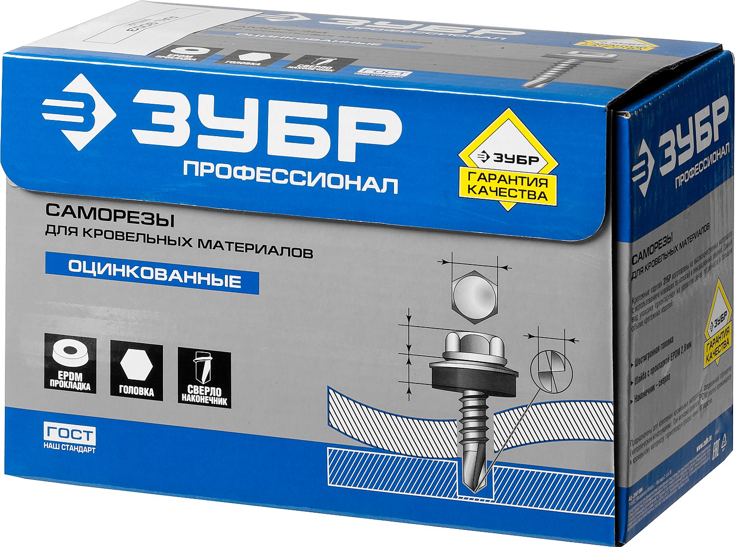 ЗУБР СКД 9003, 50 х 4.8 мм, белый, 250 шт (1,8 кг.), кровельный саморез, Профессионал (4-300315-48-050-9003) — фото 3