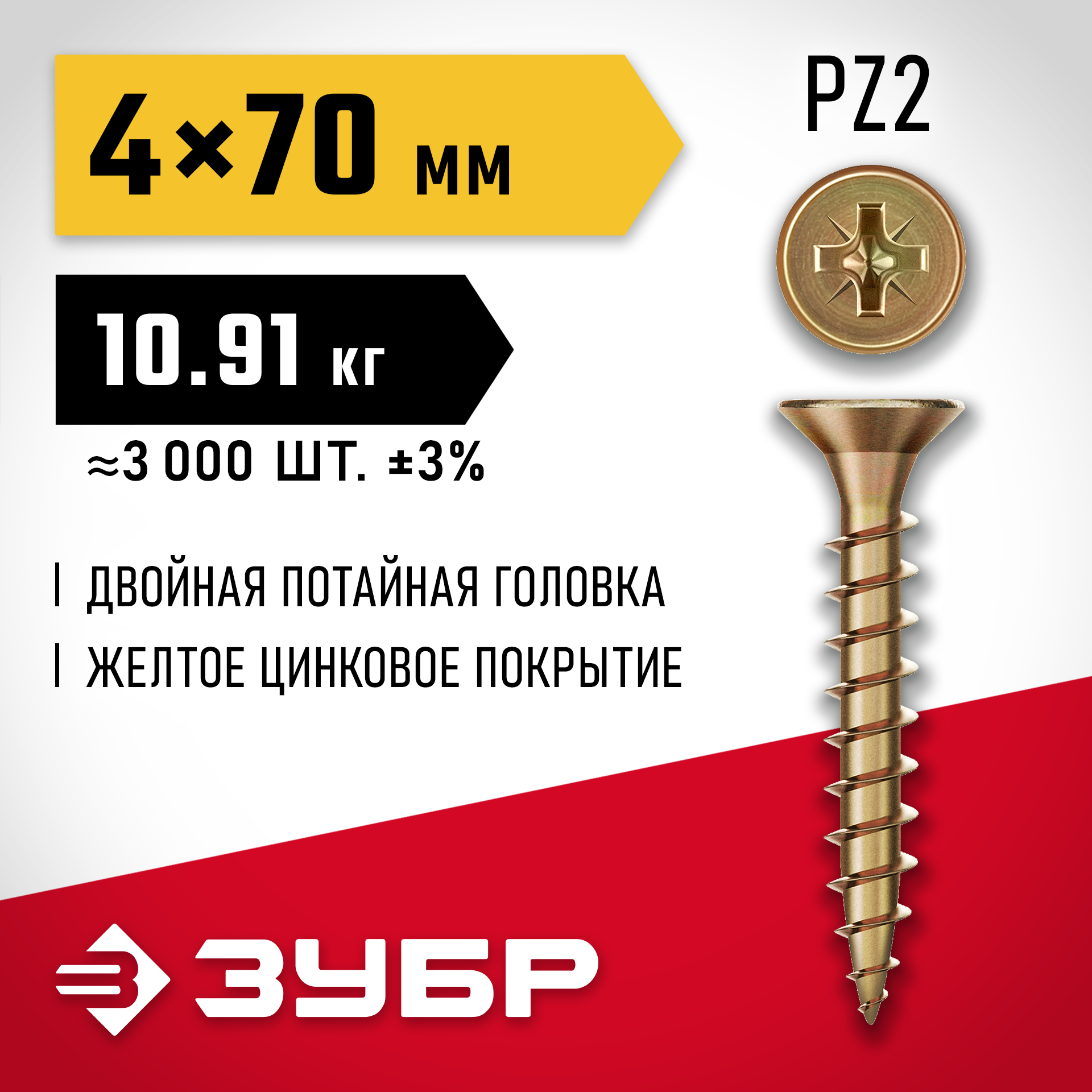 ЗУБР СУ-Ж 70 х 4.0 мм, желтый цинк, универсальный саморез, 10.91 кг (3000 шт.) (4-300390-40-070) — фото 2