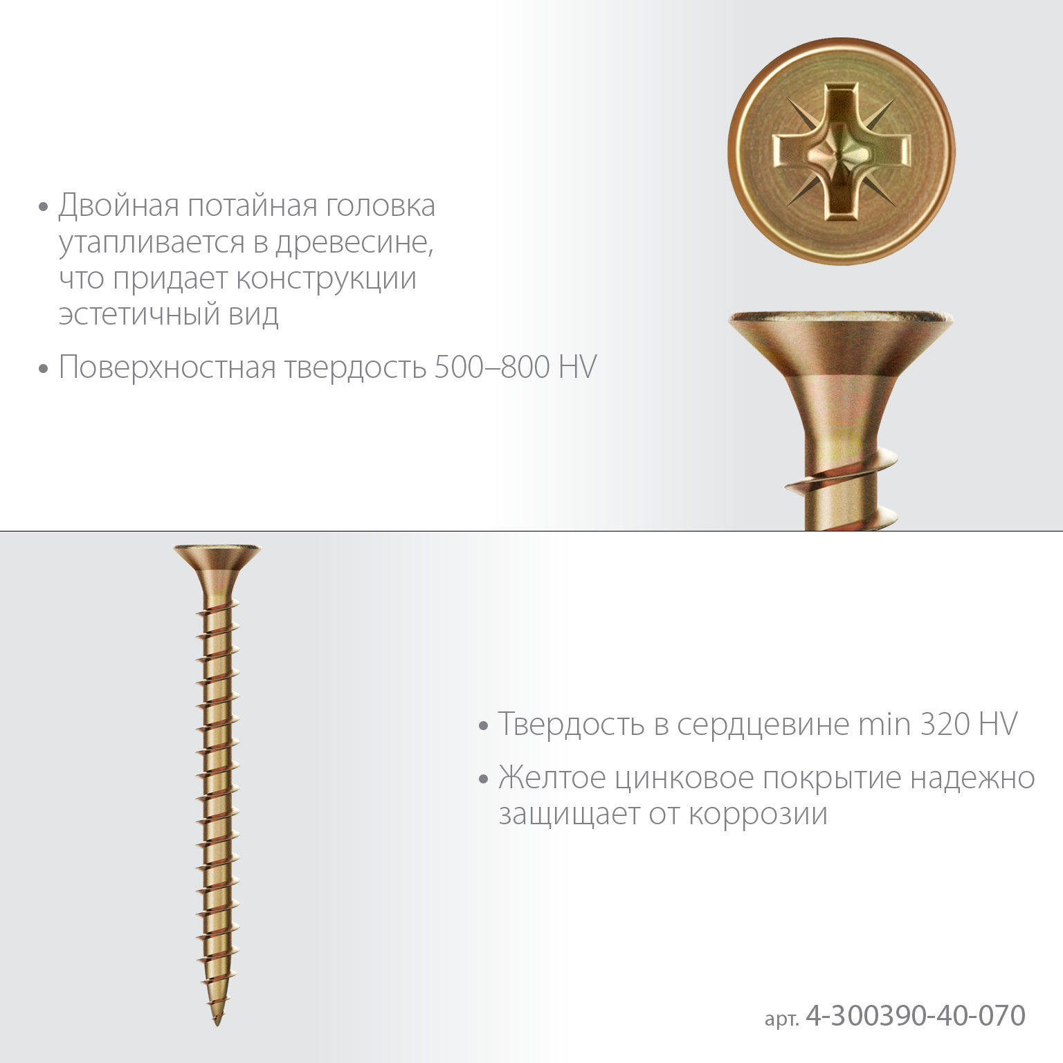 ЗУБР СУ-Ж 70 х 4.0 мм, желтый цинк, универсальный саморез, 10.91 кг (3000 шт.) (4-300390-40-070) — фото 4