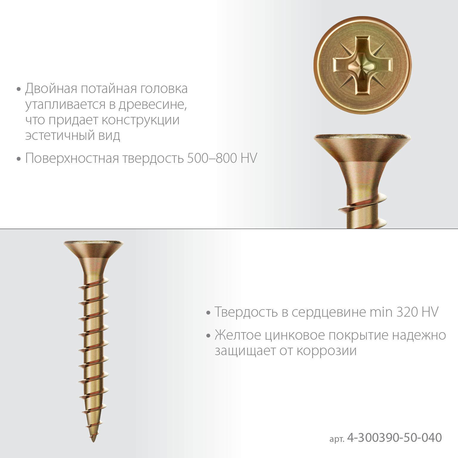 ЗУБР СУ-Ж 40 x 5.0 мм, желтый цинк, универсальный саморез, 17.68 кг (5000 шт.) (4-300390-50-040) — фото 4