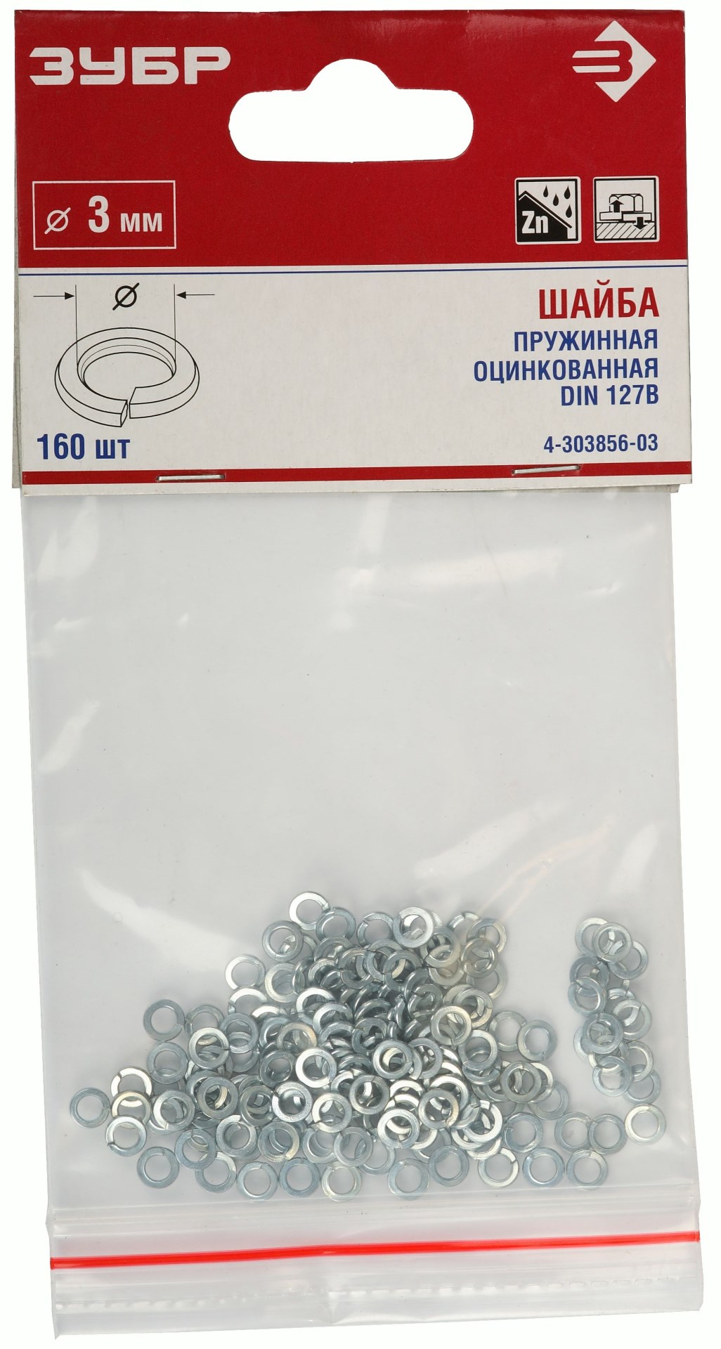 ЗУБР DIN 127, 3 мм, 160 шт, пружинная шайба (4-303856-03) — фото 3