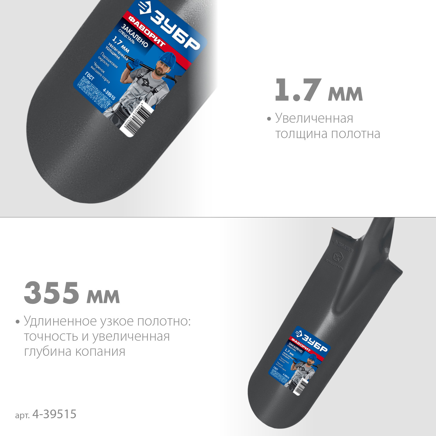 ЗУБР Фаворит, 112 см, деревянный лакированный черенок в/с, D-рукоятка, дренажная лопата, закаленное полотно, Профессионал (4-39515) — фото 4