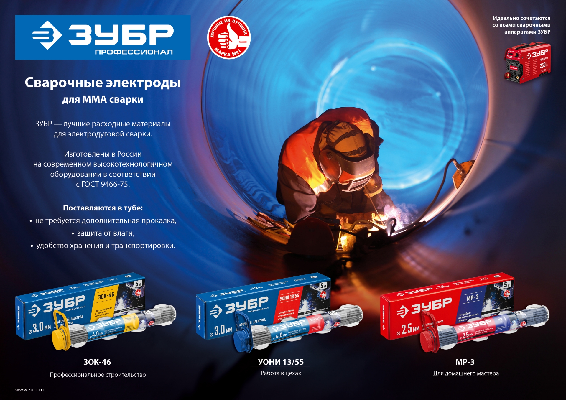 ЗУБР Д 3.0 х 350 мм, 5 кг в коробке, МР-3 рутиловый, электрод сварочный (40015-3.0) — фото 3