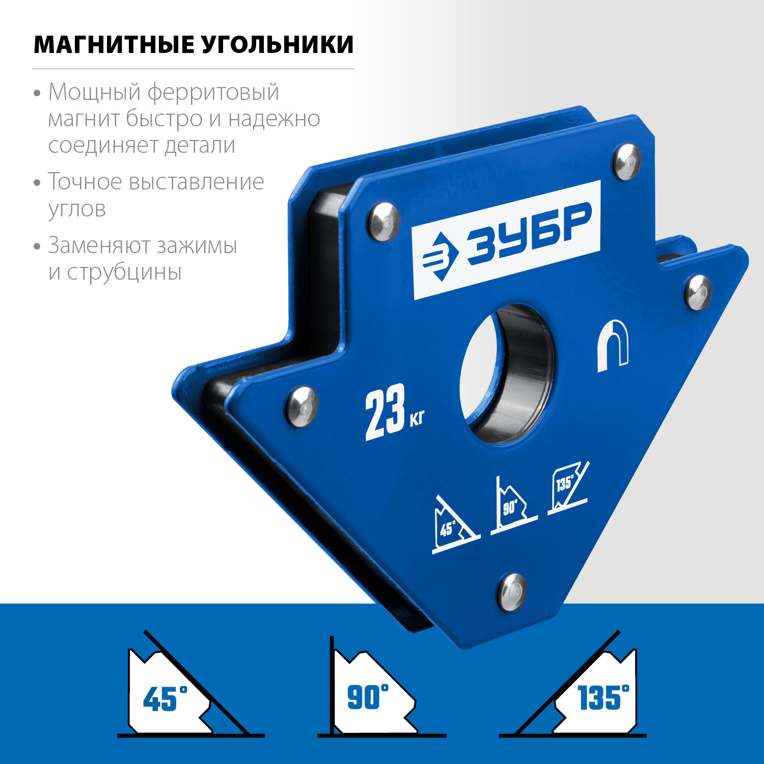 ЗУБР УМ-3, 23 кг, угольник магнитный для сварочных работ, Профессионал (40050-23) — фото 3