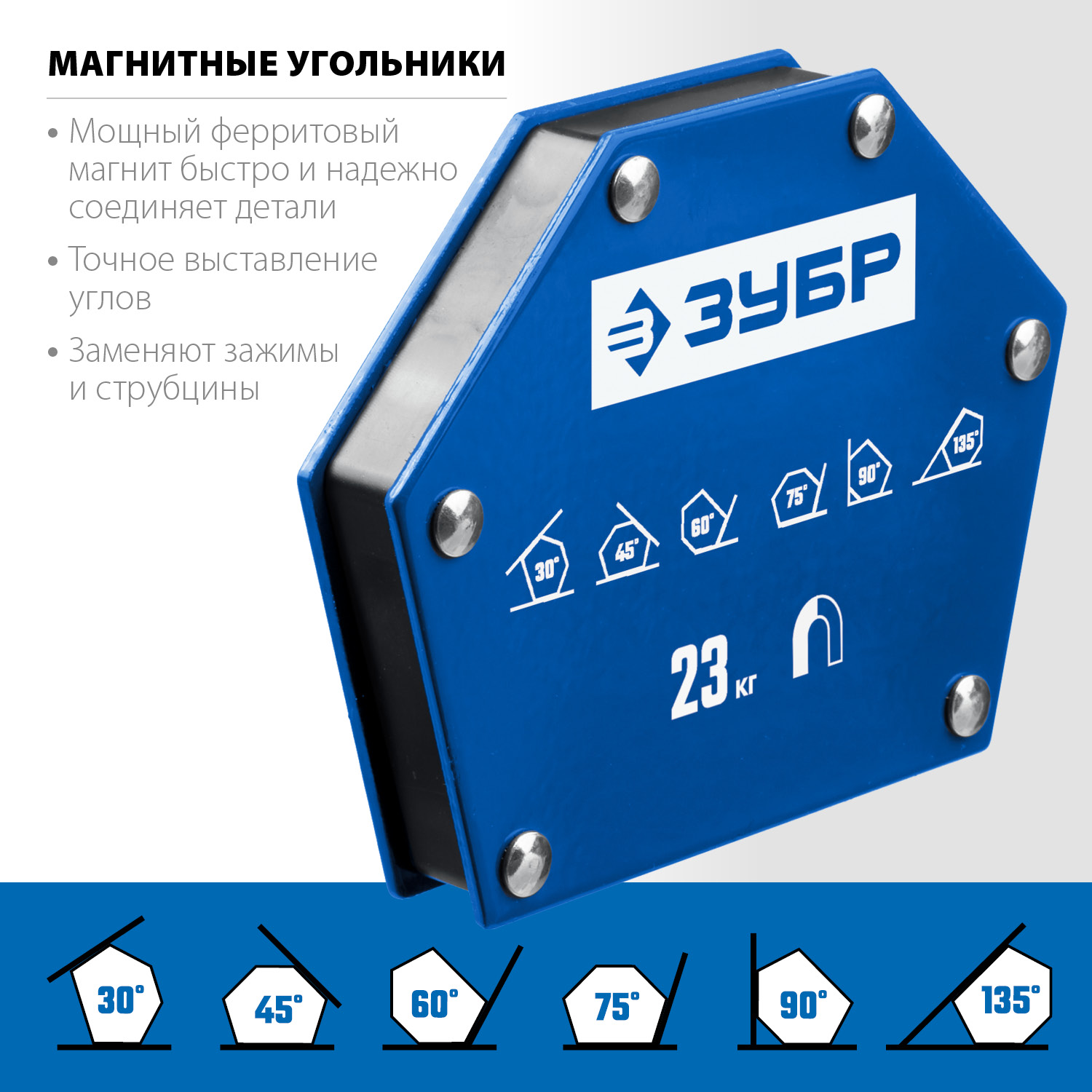 ЗУБР УМ-6, 23 кг, угольник магнитный для сварочных работ, Профессионал (40055-23) — фото 3