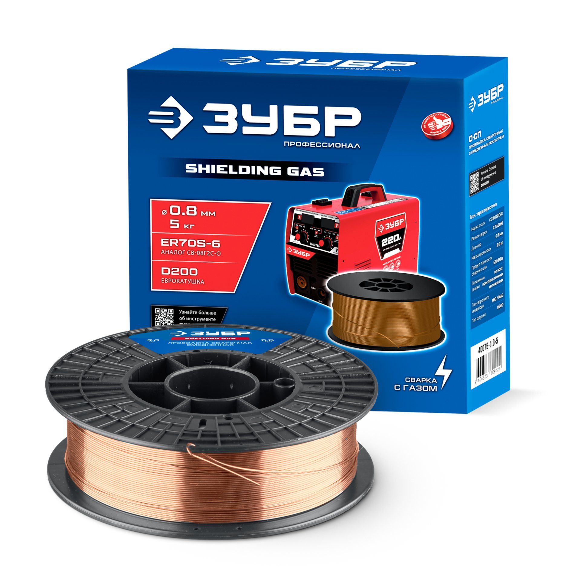 Проволока сварочная омеднённая