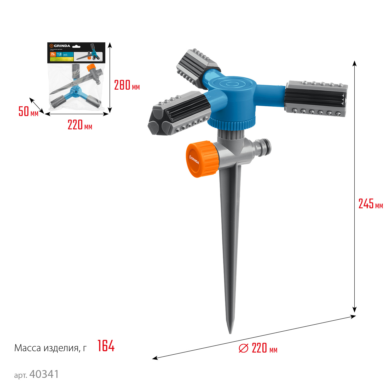 GRINDA RR-P, 75 м, 2 полив, 3 сопла, на пике, ударопрочный пластик, круговой распылитель, PROLine (40341) — фото 8