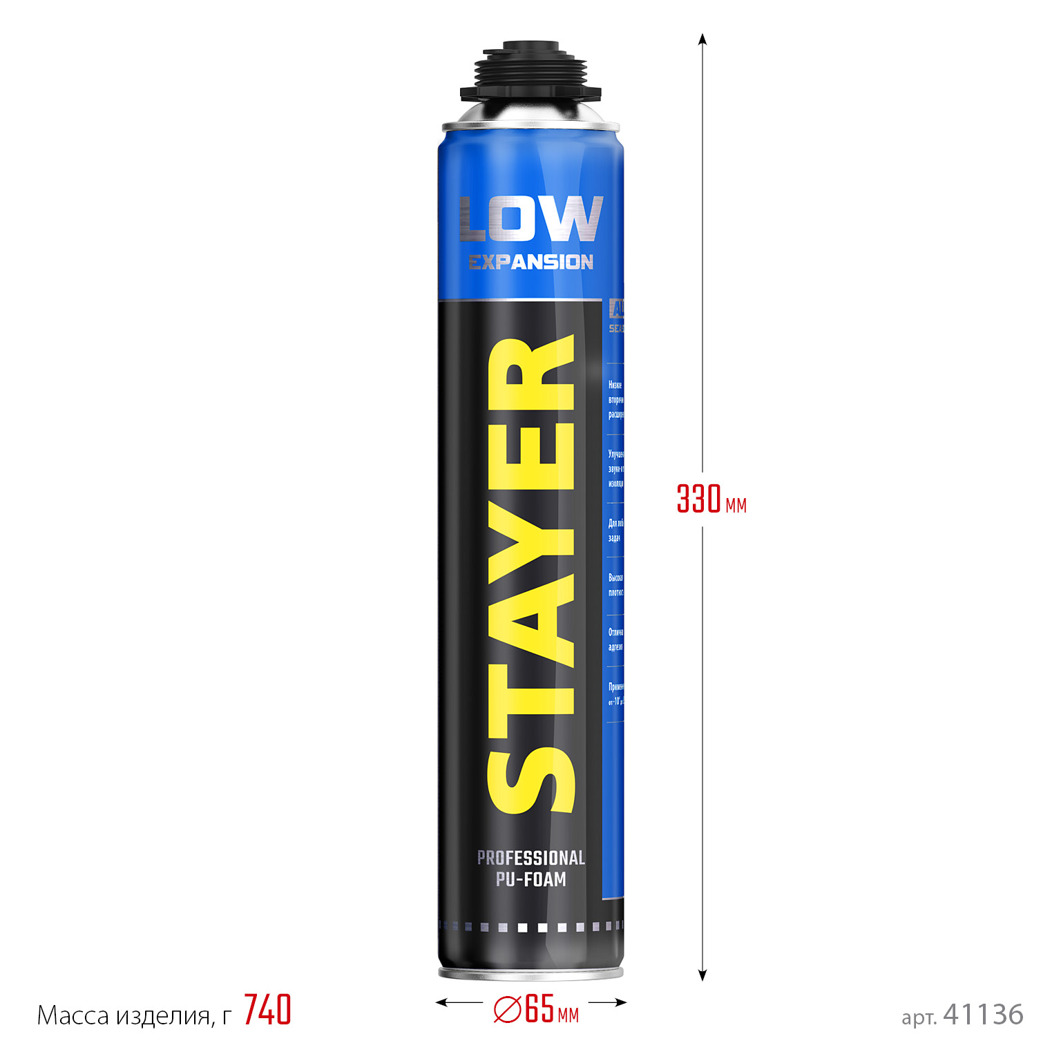STAYER LOW EXPANSION, 800 мл, пистолетная, выход до 50 л, всесезонная, с низким вторичным расширением, монтажная пена, Professional (41136) — фото 3