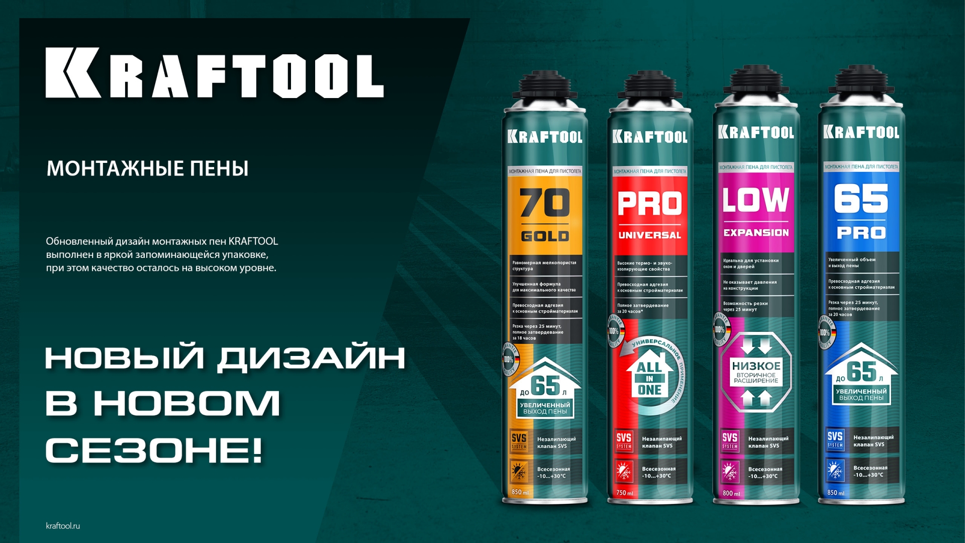 KRAFTOOL ADAPTER 55, 750 мл, адаптерная, всесезонная, SVS, не залипающий клапан, выход до 55 л, монтажная пена (41175) — фото 5