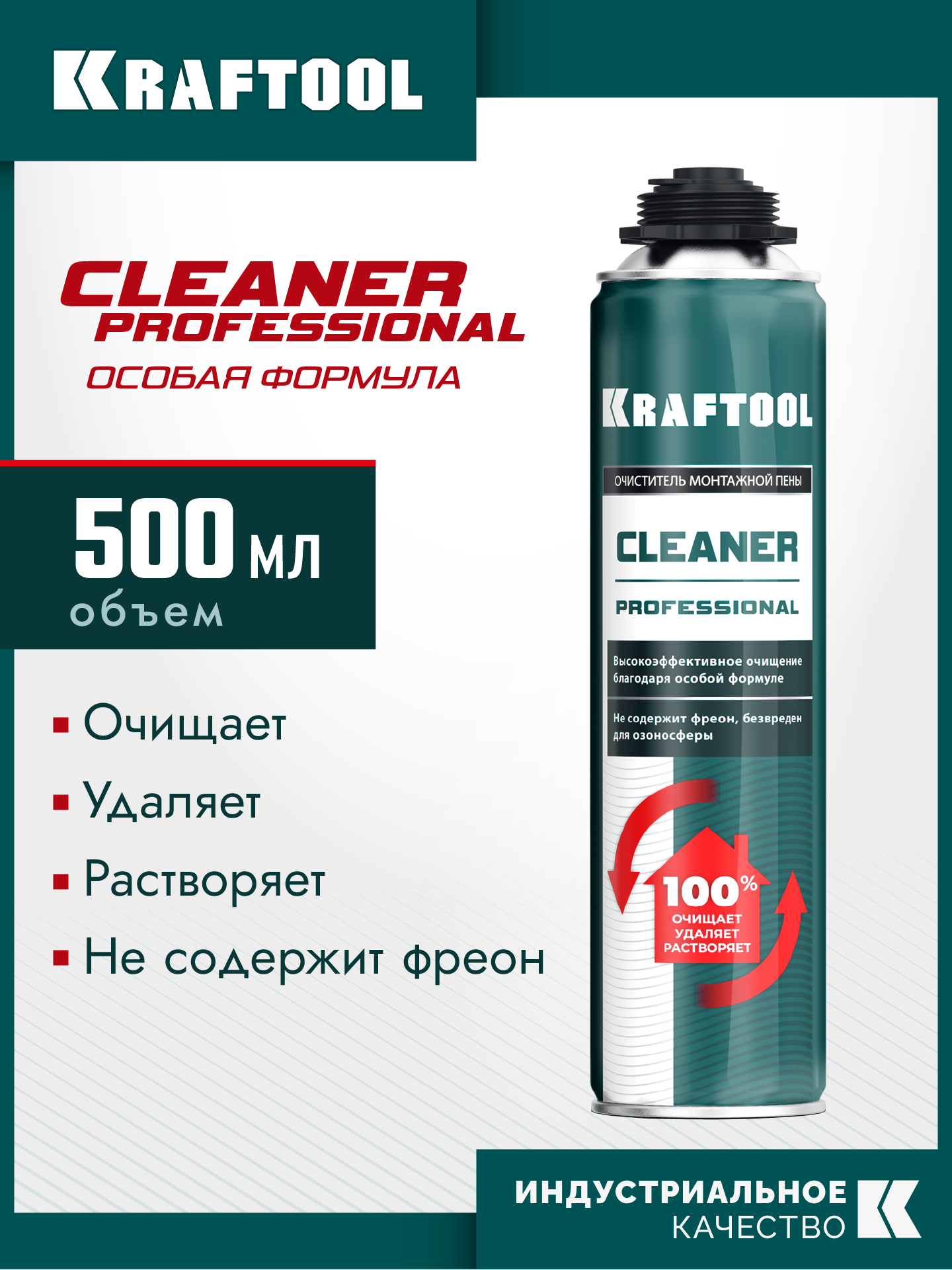 KRAFTOOL CLEANER, 500 мл, очиститель монтажной пены (41189) — фото 2