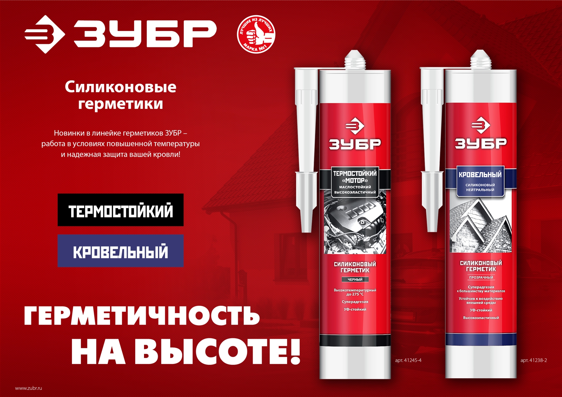ЗУБР МОТОР, 280 мл, +250°C, черный, термостойкий силиконовый герметик, Профессионал (41245-4) — фото 5