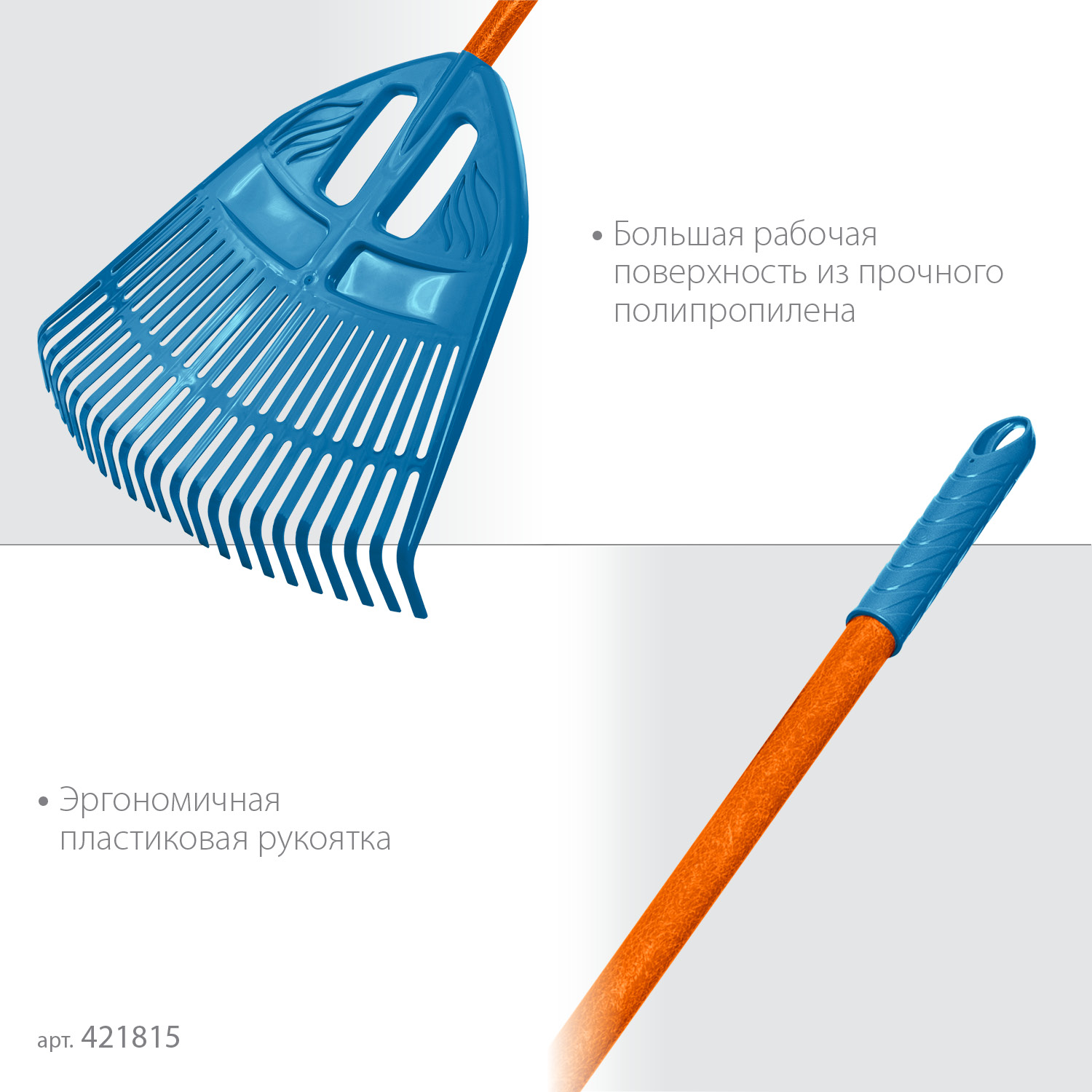 GRINDA PP-23 FIBER, 500 х 50 х 1680 мм, 23 зубца, ударопрочный пластик, фибергласовый черенок, грабли веерные пластиковые, PROLine (421815) — фото 4