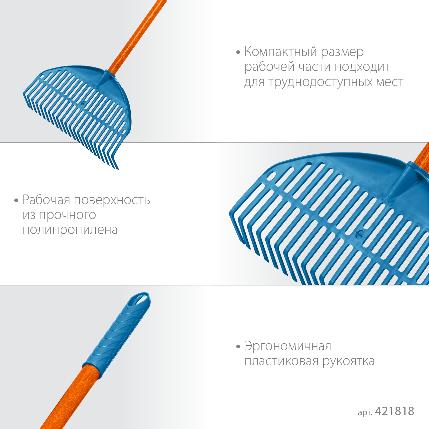 GRINDA PL-22 FIBER, 430 х 40 х 1460 мм, 22 зубца, ударопрочный пластик, фибергласовый черенок, грабли веерные пластиковые, PROLine (421818) — фото 4