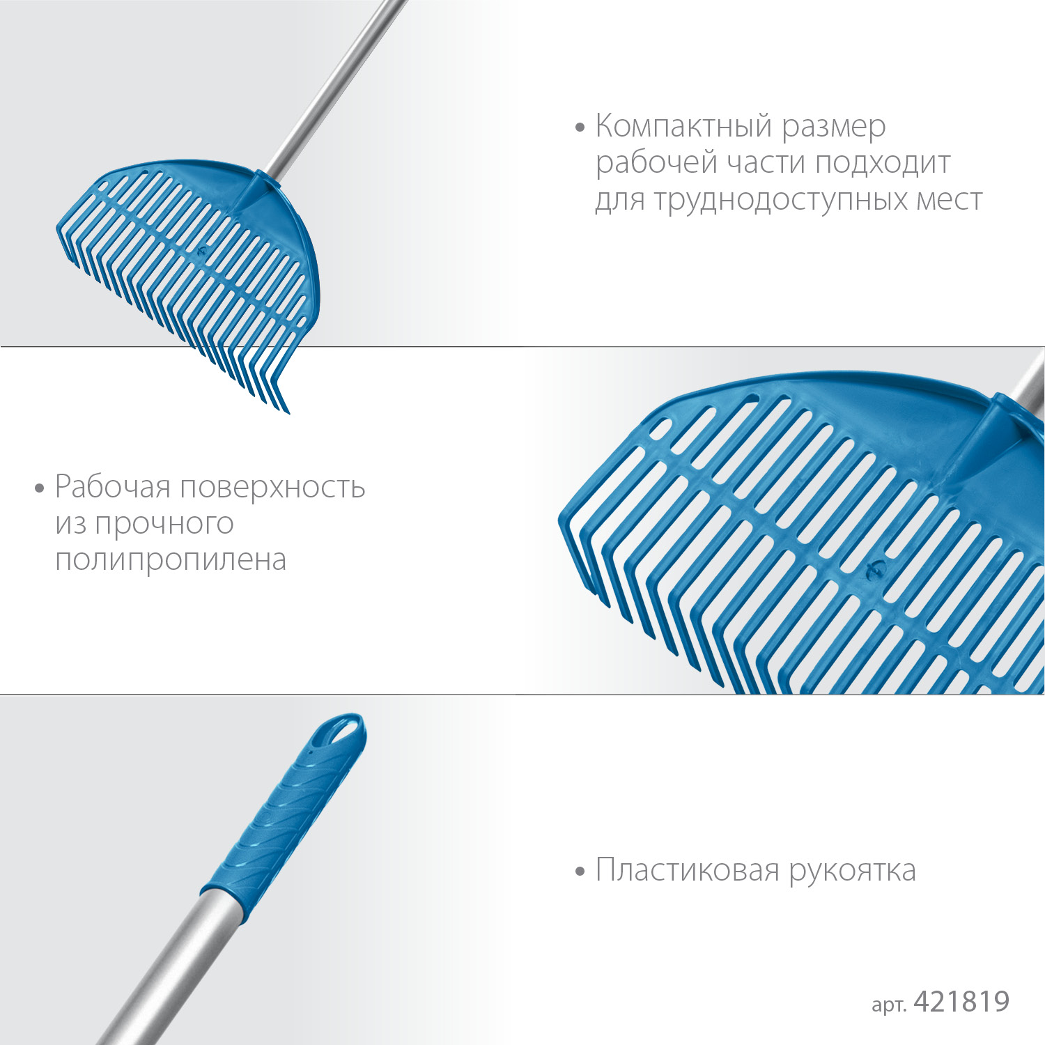 GRINDA PL-22 ALU, 430 х 40 х 1460 мм, 22 зубца, ударопрочный пластик, алюминиевый черенок, грабли веерные пластиковые, PROLine (421819) — фото 4