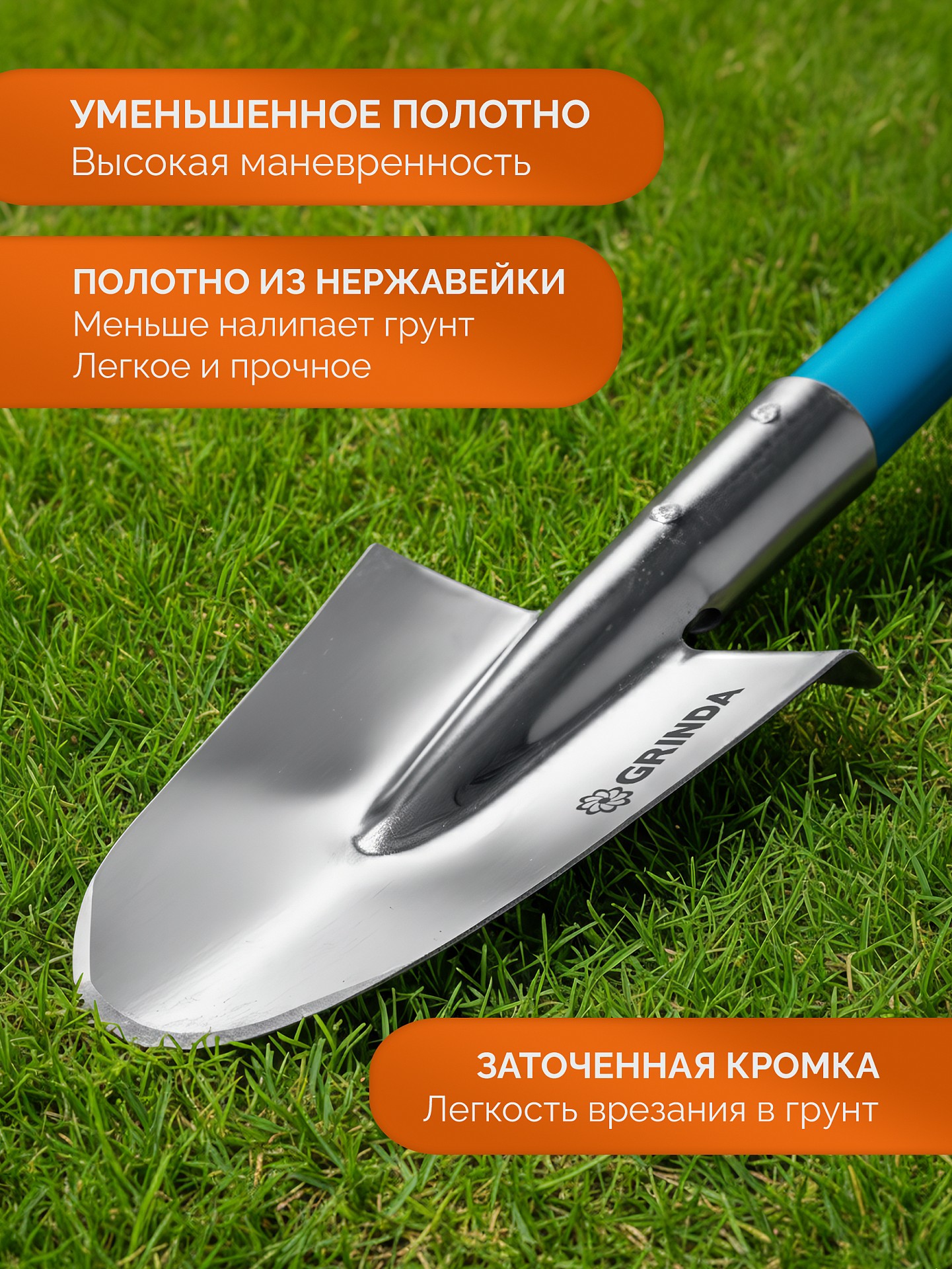GRINDA WS-1 лопата дамская посадочная, 200х120х1200мм, алюминиевый черенок, PROLine (421826) — фото 5