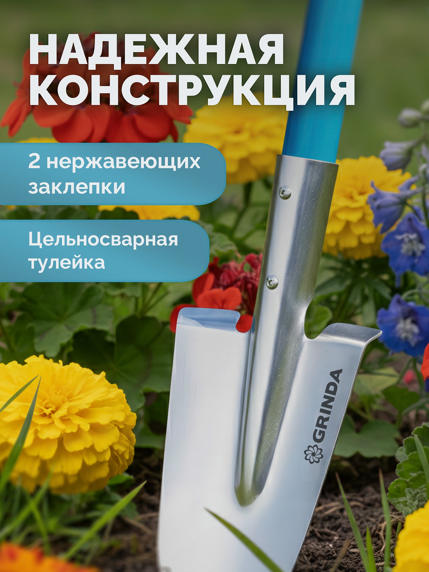GRINDA WS-1 лопата дамская посадочная, 200х120х1200мм, алюминиевый черенок, PROLine (421826) — фото 7