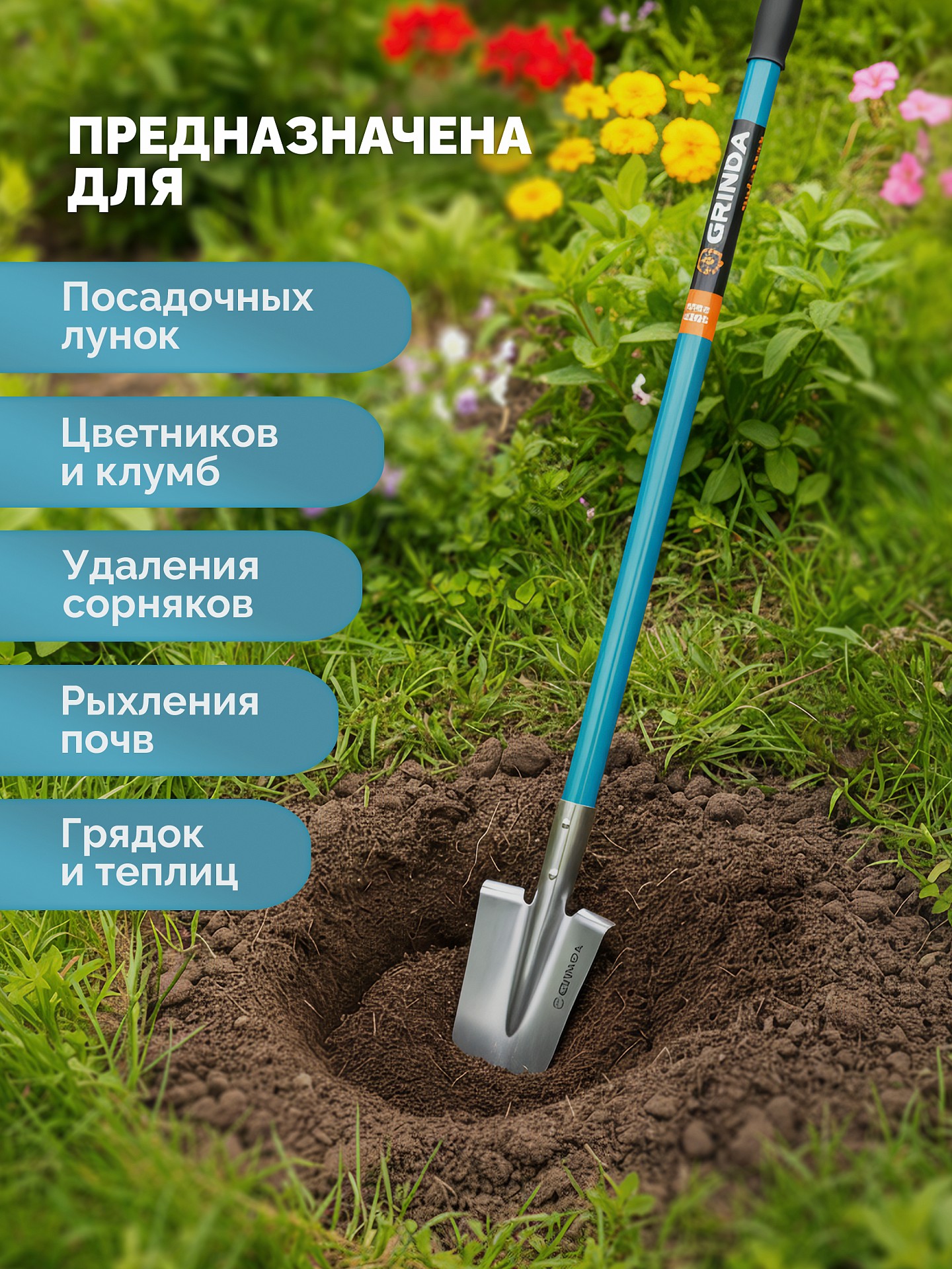 GRINDA WS-1 лопата дамская посадочная, 200х120х1200мм, алюминиевый черенок, PROLine (421826) — фото 8