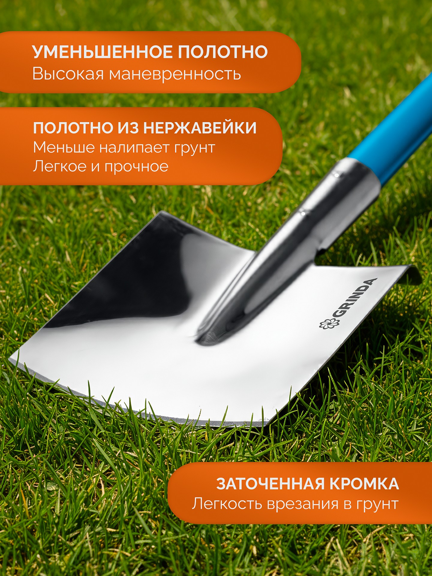GRINDA WS-3 Лопата дамская штыковая прямоугольная, 200х170х1200мм, алюминиевый черенок, PROLine (421828) — фото 5