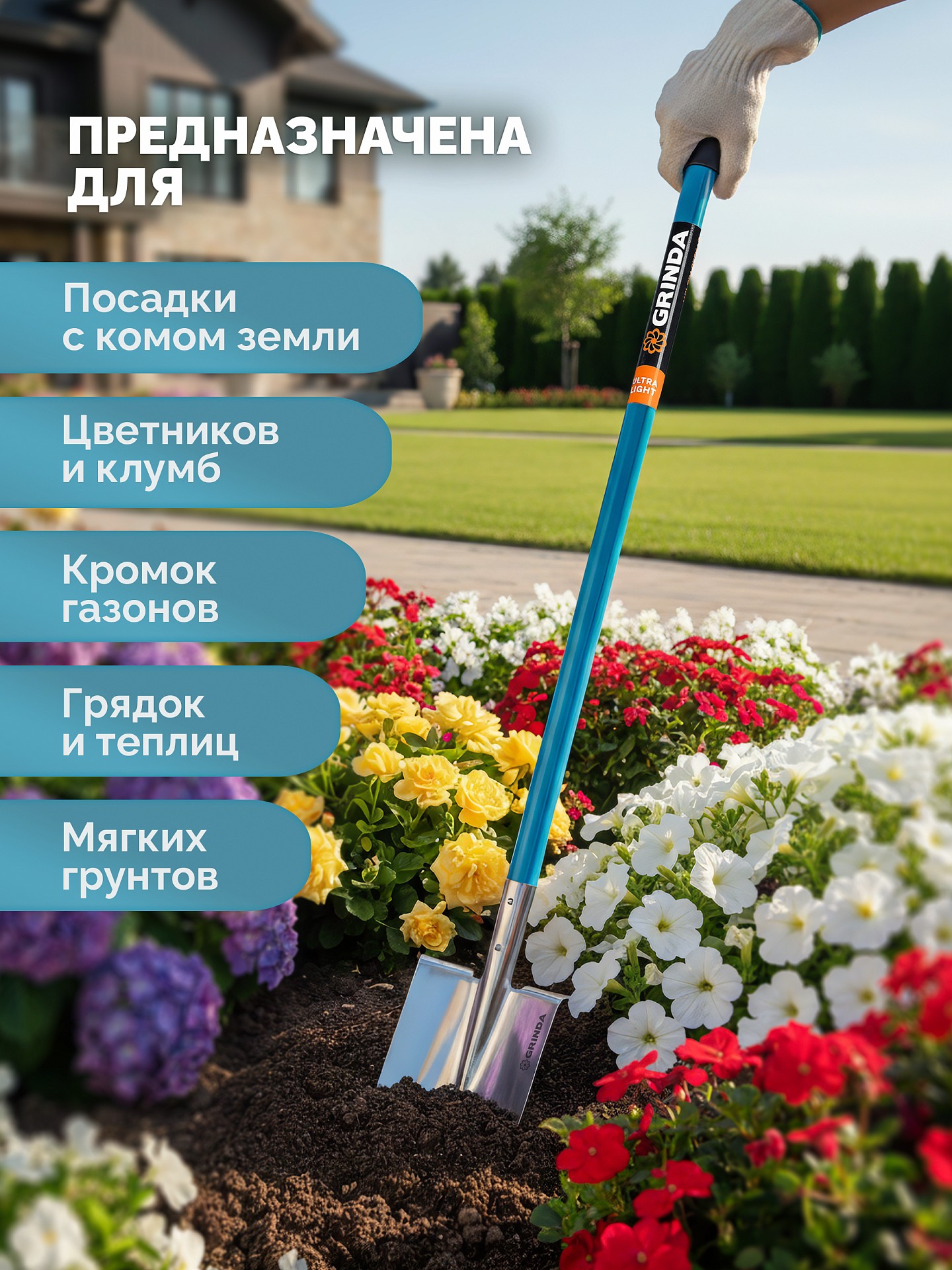 GRINDA WS-3 Лопата дамская штыковая прямоугольная, 200х170х1200мм, алюминиевый черенок, PROLine (421828) — фото 8