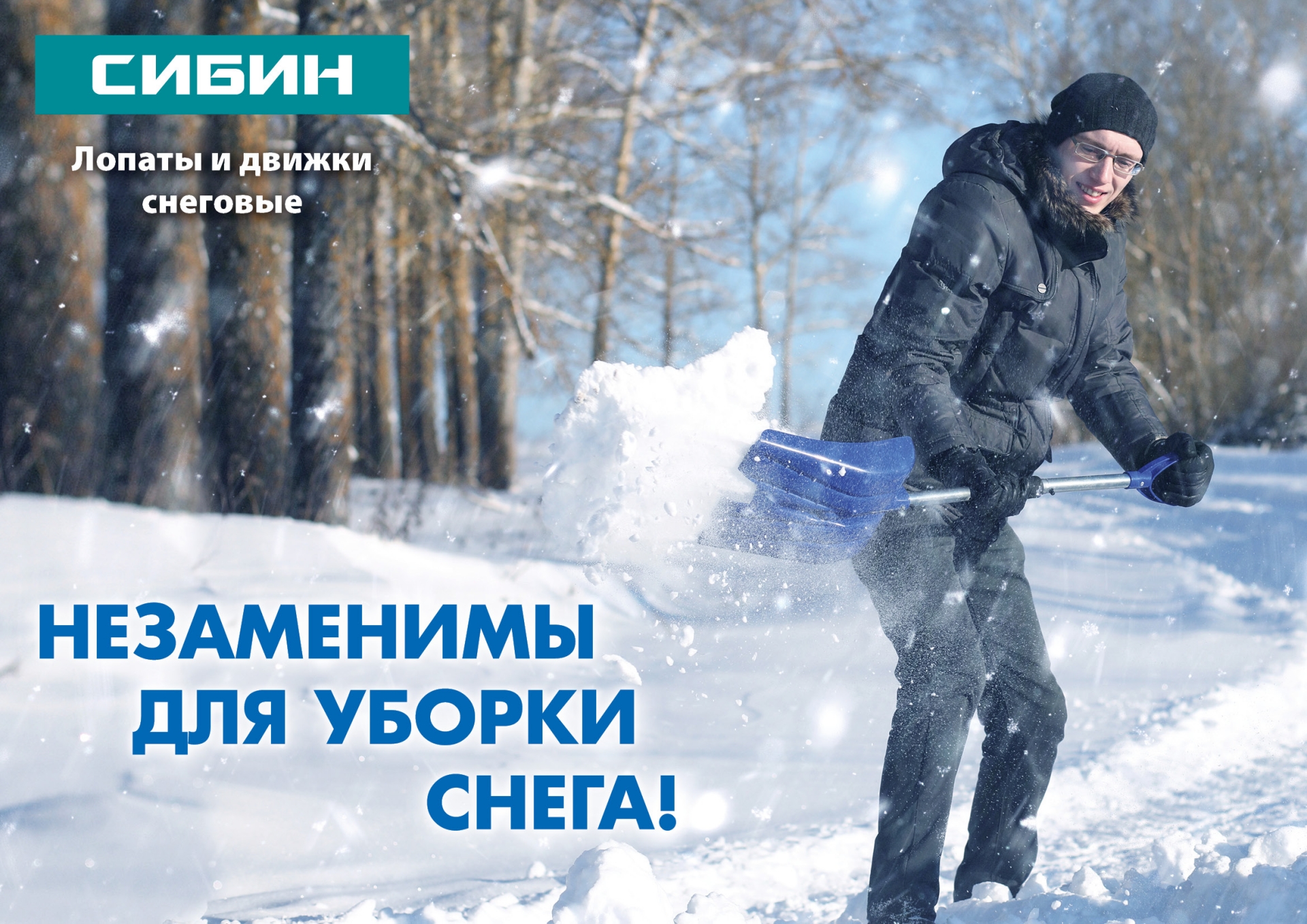 СИБИН ЛА-430, снеговая лопата, деревянный черенок, алюминиевый ковш 430мм (421857) — фото 7