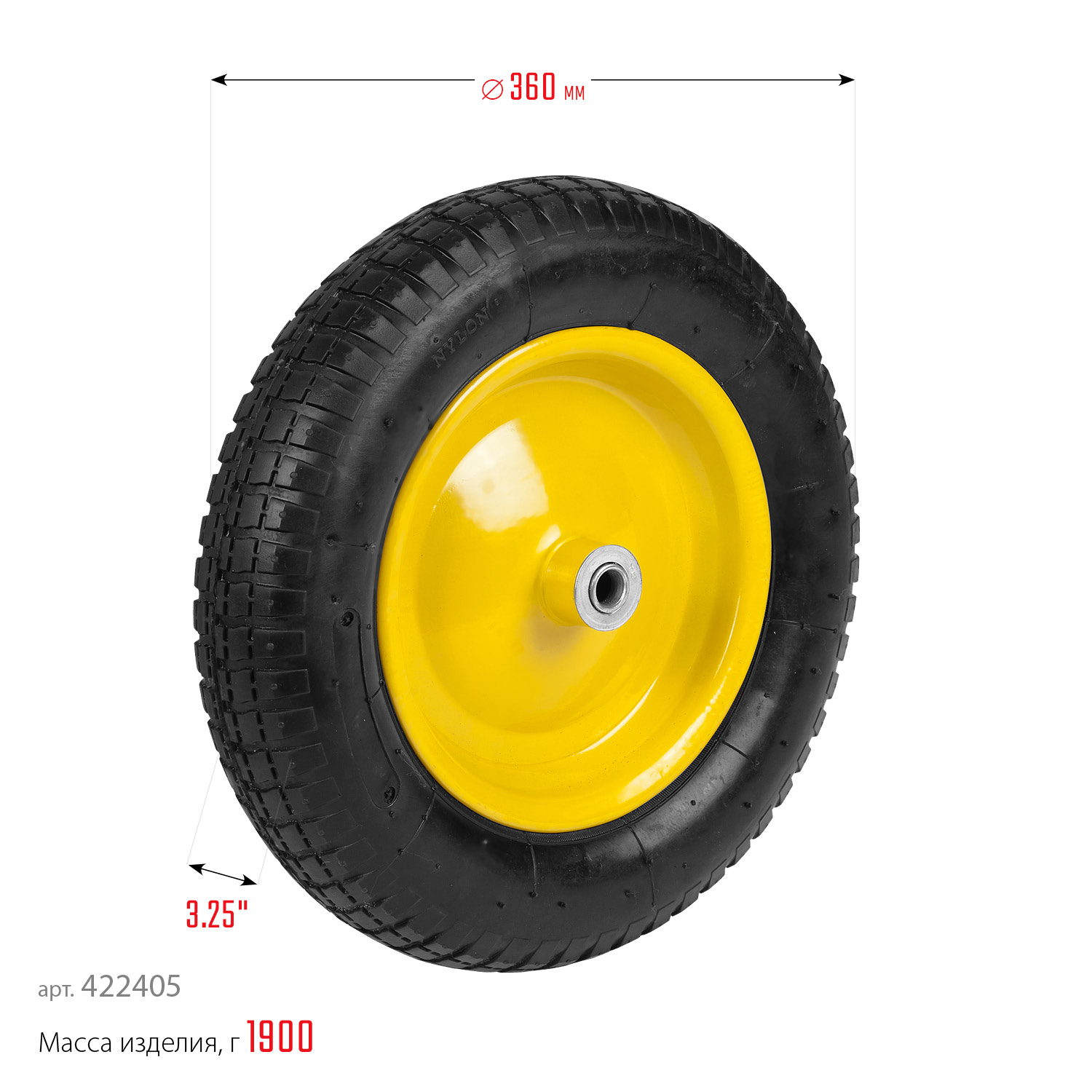 GRINDA WP-16, 3.25″ х 360 мм, для тачек (арт. 422396, 422399), стальной диск, подшипник - 16 мм, пневматическое колесо (422405) — фото 3