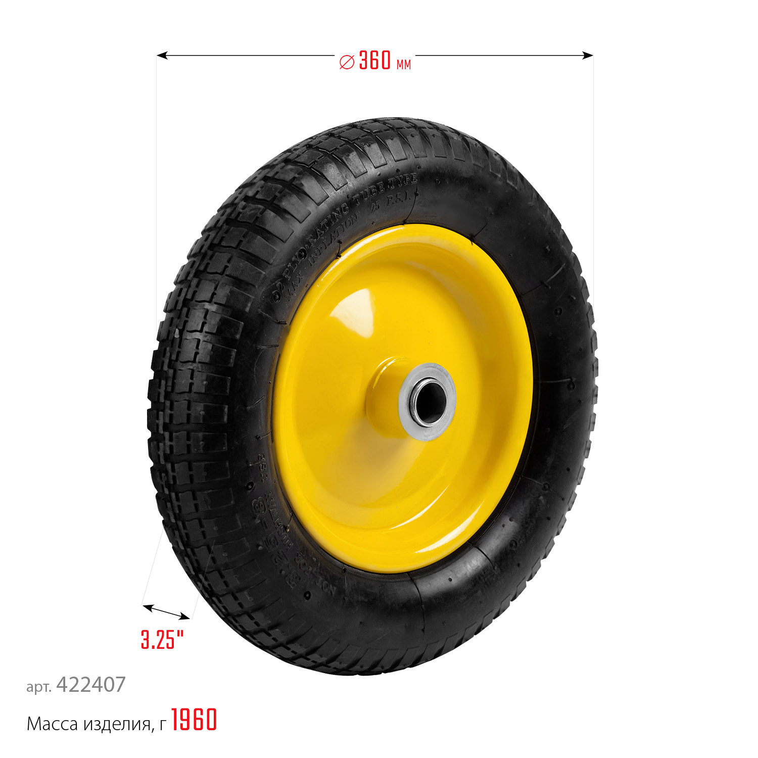 GRINDA WP-25, 360 мм, для тачек (арт. 422394, 422397, 422400), стальной диск, подшипник - 25,4 мм, пневматическое колесо (422407) — фото 3