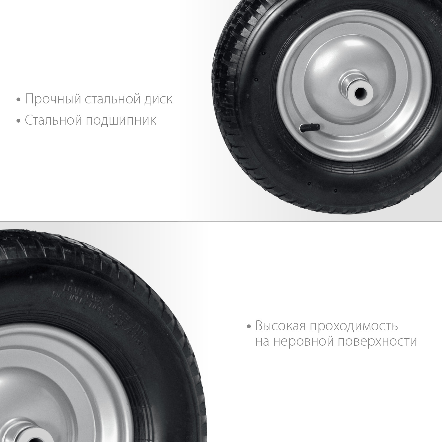 GRINDA WP-20, 4″х380мм, для тачек (арт. 422401, 422406, 422408), стальной диск, подшипник 20мм, пневматическое колесо для тачки, PROLine (422409) — фото 3