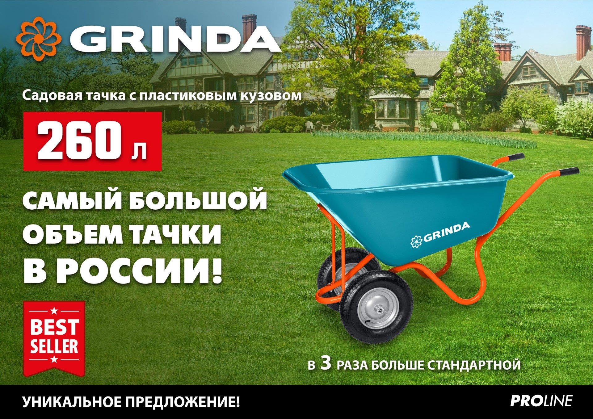 GRINDA WP-20, 4″х380мм, для тачек (арт. 422401, 422406, 422408), стальной диск, подшипник 20мм, пневматическое колесо для тачки, PROLine (422409) — фото 5