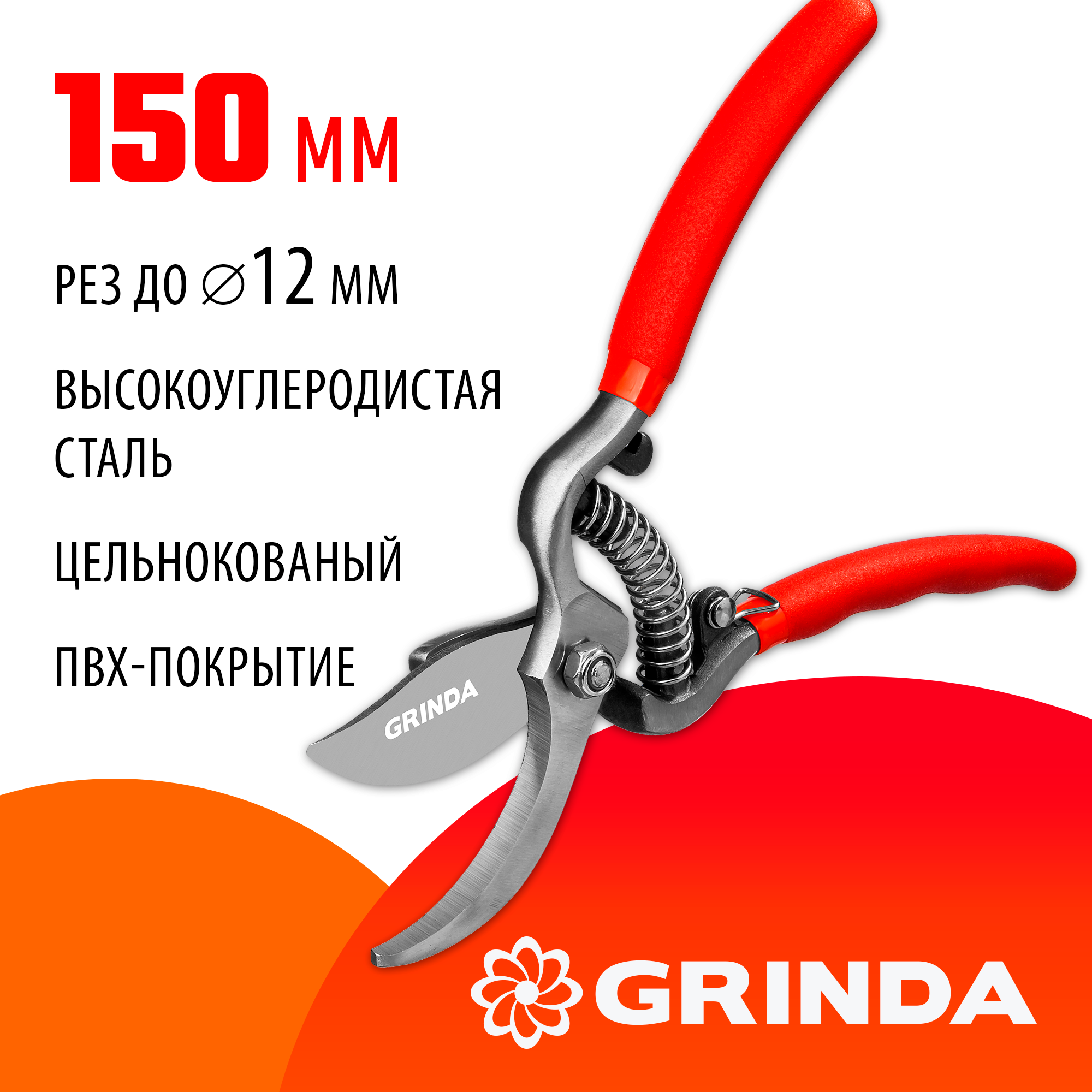 GRINDA G-1, 150 мм, цельнокованые лезвия, стальные рукоятки, покрытие ПВХ, плоскостной мини-секатор (423101) — фото 2